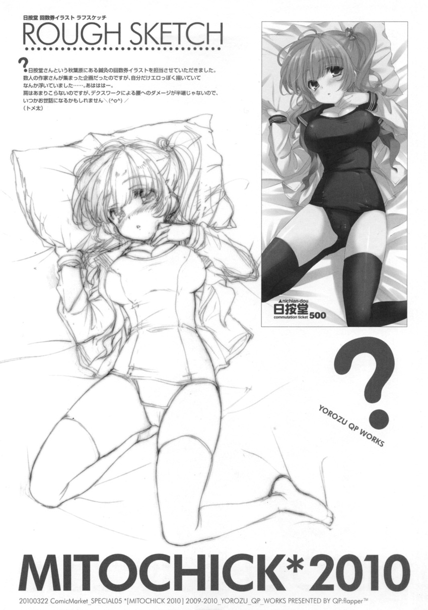 monochrome open_shirt qp:flapper school_swimsuit sketch swimsuits thigh-highs