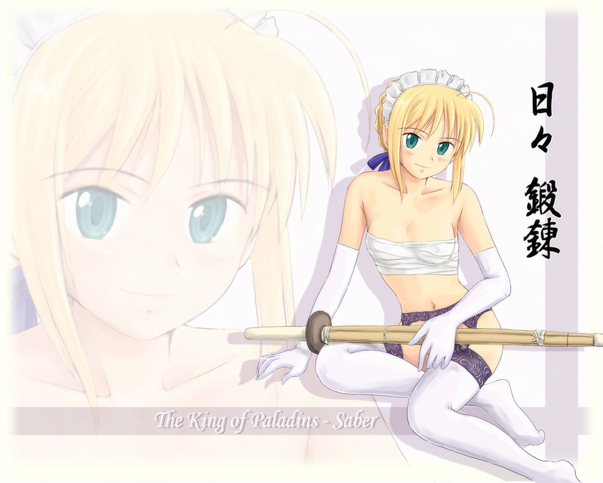 ahoge artoria_pendragon_(all) blonde_hair elbow_gloves fate/stay_night fate_(series) garters gloves green_eyes ribbon ryp saber sarashi shinai short_hair solo sword thighhighs wallpaper weapon