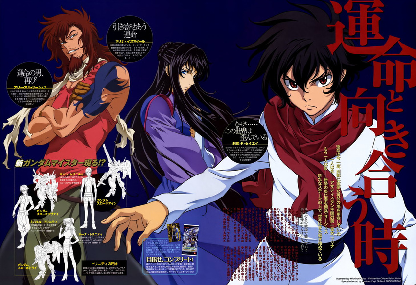 4boys ali_al-saachez black_hair blue_eyes brown_hair chiba_michinori gundam gundam_00 johann_trinity long_hair marina_ismail michael_trinity multiple_boys multiple_girls nena_trinity red_eyes setsuna_f_seiei two_side_up