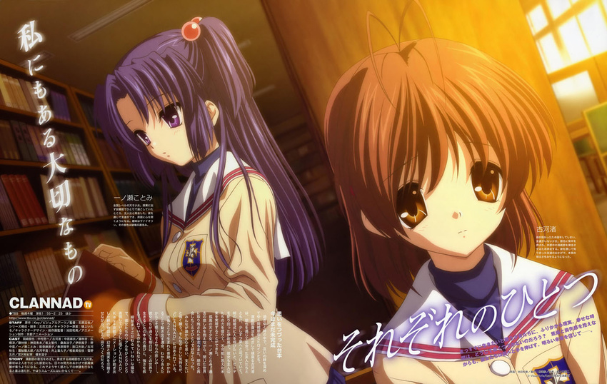 book brown_eyes brown_hair clannad furukawa_nagisa hair_bobbles hair_ornament hikarizaka_private_high_school_uniform ichinose_kotomi ikeda_kazumi long_hair multiple_girls official_art purple_eyes purple_hair school_uniform