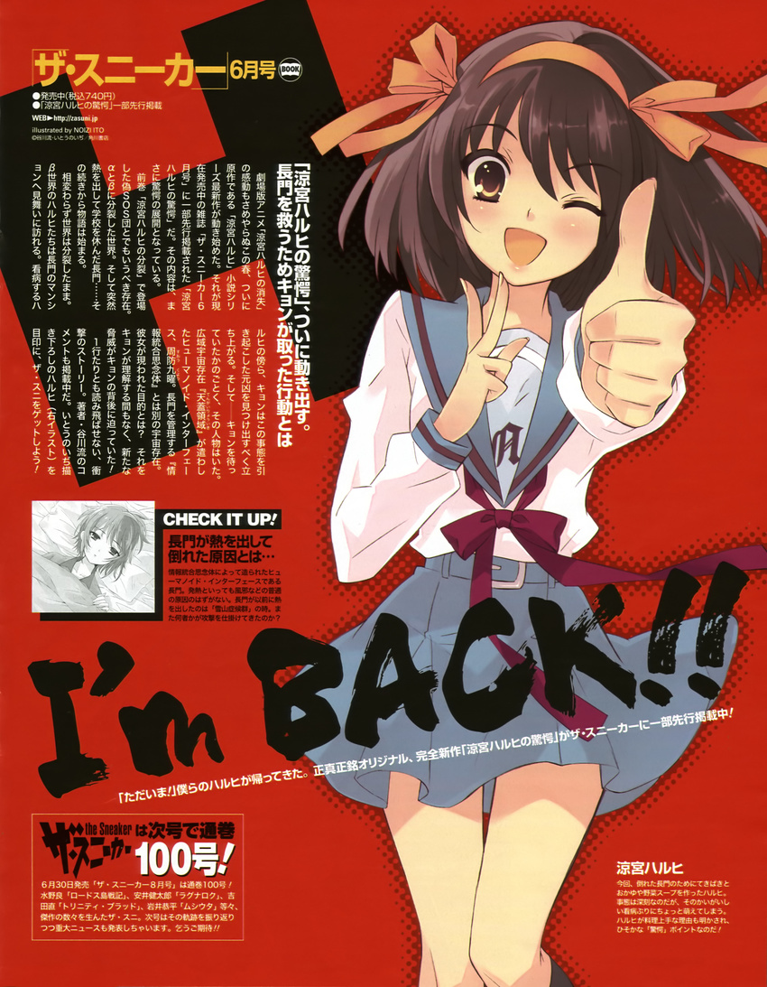 ito_noizi seifuku suzumiya_haruhi suzumiya_haruhi_no_yuuutsu tagme