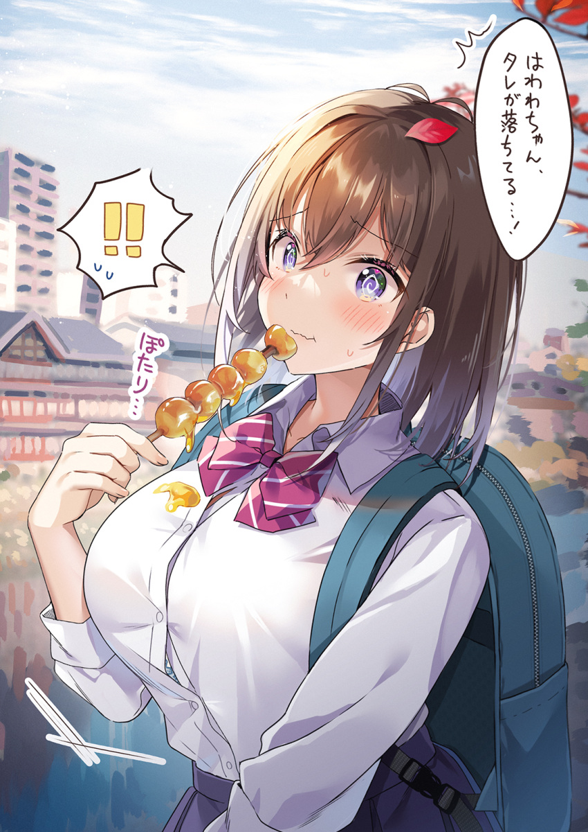 ! !! 1girl ? @_@ autumn_leaves backpack bag blue_skirt blush bra bra_peek breasts brown_hair canal city closed_mouth cloud collarbone collared_shirt colored_inner_hair commentary_request dango day eating food food_on_clothes hawawa-chan_(shiro_kuma_shake) highres large_breasts leaf leaf_on_head long_sleeves looking_at_viewer multicolored_hair original outdoors purple_eyes purple_hair school_uniform shiro_kuma_shake shirt sidelocks skirt sky solo spoken_question_mark standing translation_request two-tone_hair underwear wagashi white_shirt