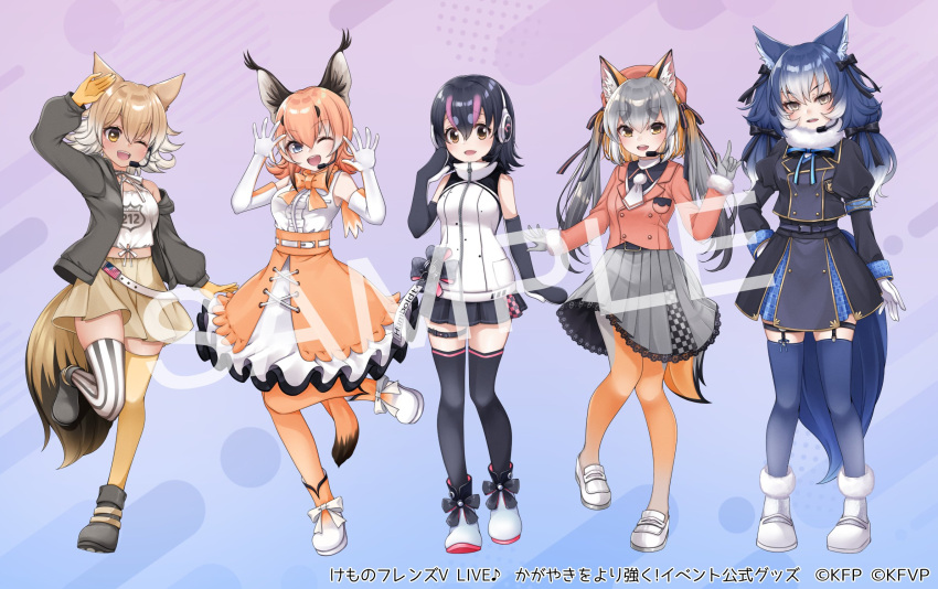 5girls animal_ears black_hair blazer blonde_hair blue_hair bow bowtie camisole caracal_(kemono_friends) cat_ears cat_girl cat_tail coyote_(kemono_friends) dire_wolf_(kemono_friends) elbow_gloves extra_ears fox_ears fox_girl fox_tail gloves grey_hair haruki_(colorful_macaron) highres hood hoodie humboldt_penguin_(kemono_friends) island_fox_(kemono_friends) jacket kemono_friends kemono_friends_v_project kneehighs long_hair looking_at_viewer microphone multiple_girls necktie official_art orange_hair pantyhose penguin_girl ribbon shirt shoes short_hair simple_background skirt sleeveless sleeveless_shirt socks tail twintails virtual_youtuber wolf_ears wolf_girl wolf_tail