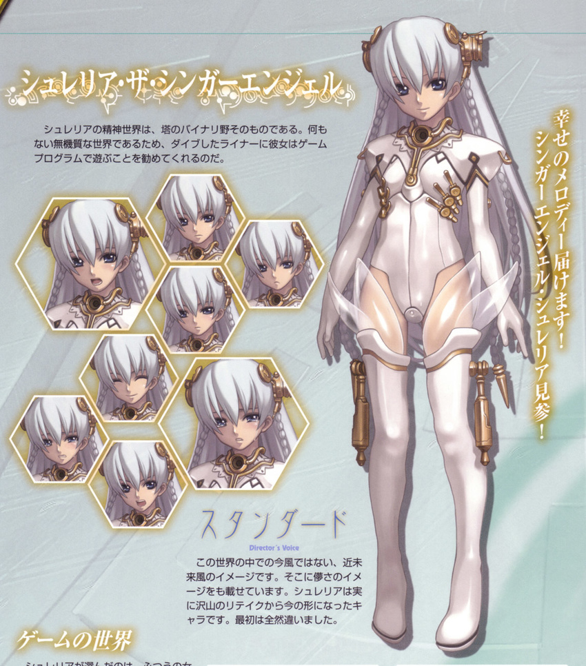 :o ^_^ angry ar_tonelico ar_tonelico_i bangs blue_eyes boots braid character_sheet clenched_teeth closed_eyes expressionless expressions flat_chest frown full_body gloves hair_between_eyes happy headgear highleg highleg_leotard highres hymmnos lace leotard long_hair looking_at_viewer looking_away multiple_views nagi_ryou official_art open_mouth parted_lips portrait raised_eyebrows sad scan see-through shadow shurelia silver_hair smile standing tears teeth text_focus thigh_boots thighhighs translation_request v-shaped_eyebrows very_long_hair white_footwear white_hair white_legwear