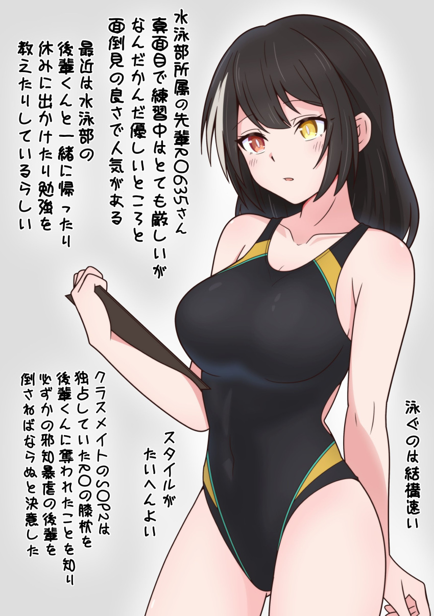 1girl absurdres alternate_costume ass_visible_through_thighs black_hair black_one-piece_(module) blush breasts clipboard collarbone competition_swimsuit girls'_frontline gotoo grey_background hair_between_eyes heterochromia highres large_breasts long_hair looking_at_viewer multicolored_hair one-piece_swimsuit open_mouth red_eyes ro635_(girls'_frontline) smile solo streaked_hair swimsuit text_background white_hair yellow_eyes