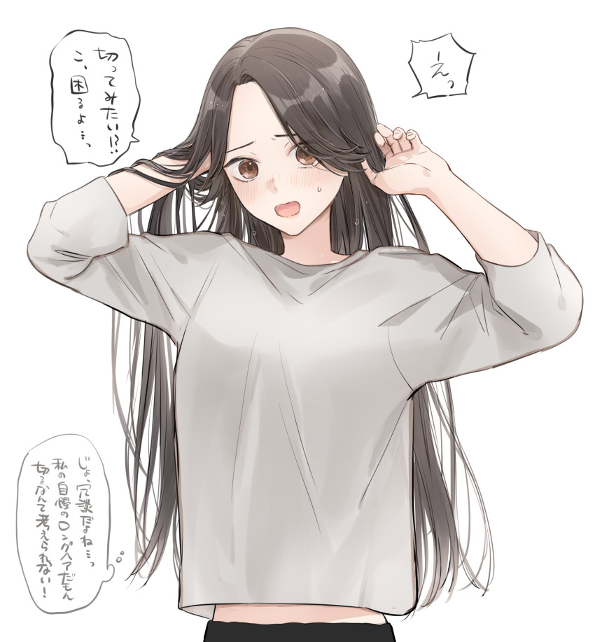 1girl adjusting_hair black_pants blush breasts brown_eyes brown_hair furrowed_brow grey_shirt highres kyoi_hey long_hair long_sleeves looking_at_viewer medium_breasts open_mouth original pants parted_bangs ruffling_hair shirt solo speech_bubble sweat thought_bubble translation_request upper_body white_background