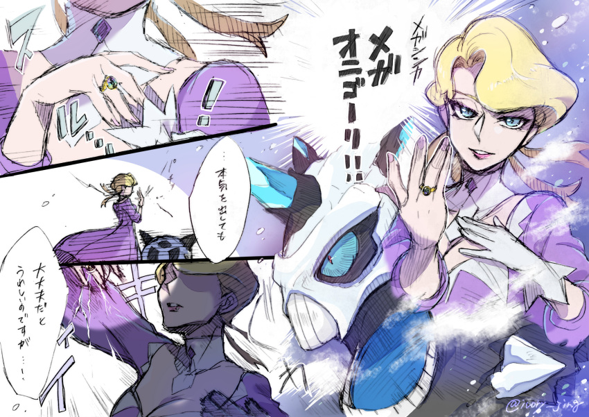 1girl blonde_hair blue_eyes breasts cleavage dress glacia_(pokemon) glalie gloves highres ivory_(25680nico) jewelry long_sleeves looking_at_viewer mega_glalie pokemon pokemon_(creature) pokemon_oras purple_dress removing_glove ring speech_bubble translation_request twitter_username upper_body white_gloves