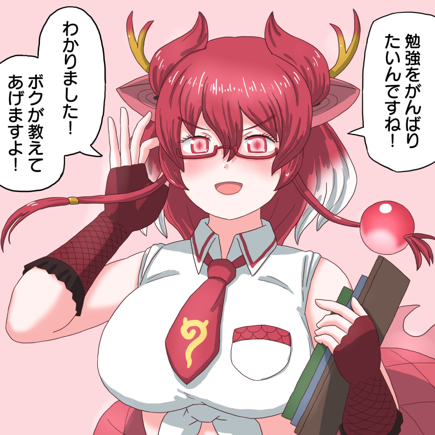 1girl blush breasts collared_shirt dragon_girl dragon_horns dragon_tail elbow_gloves extra_ears fingerless_gloves gloves highres horns japari_symbol kemono_friends kemono_friends_3 large_breasts long_hair looking_at_viewer mukouyama_mu multicolored_hair necktie open_mouth red-framed_eyewear red_dragon_(kemono_friends) red_eyes red_hair semi-rimless_eyewear shirt sleeveless sleeveless_shirt smile solo tail translated white_hair