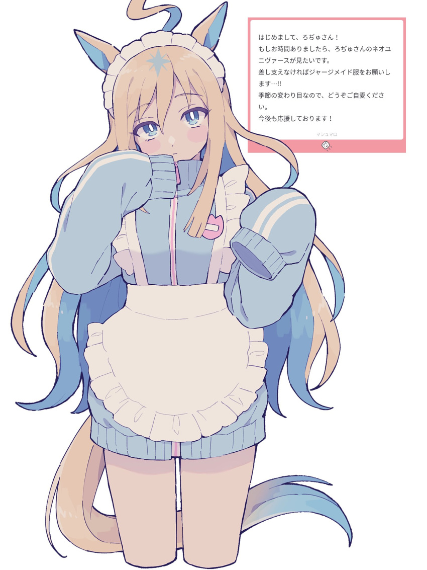 1girl ahoge alternate_costume animal_ears apron blue_eyes blush_stickers breasts closed_mouth commentary_request cowboy_shot gradient_hair hair_between_eyes highres horse_ears horse_girl horse_tail jersey jersey_maid long_hair long_sleeves looking_at_viewer maid medium_breasts multicolored_hair neo_universe_(umamusume) rjsn simple_background sleeves_past_fingers sleeves_past_wrists smile solo tail umamusume unconventional_maid white_background