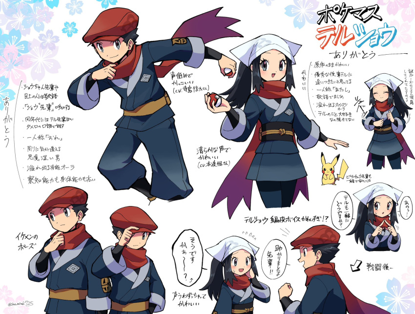 1boy 1girl akari_(pokemon) black_hair black_sash galaxy_expedition_team_survey_corps_uniform head_scarf highres holding holding_poke_ball long_hair open_mouth pikachu poke_ball poke_ball_(basic) pokemon pokemon_(creature) pokemon_legends:_arceus red_headwear red_scarf rei_(pokemon) sash sawarabi_(sawarabi725) scarf short_hair sidelocks white_headwear