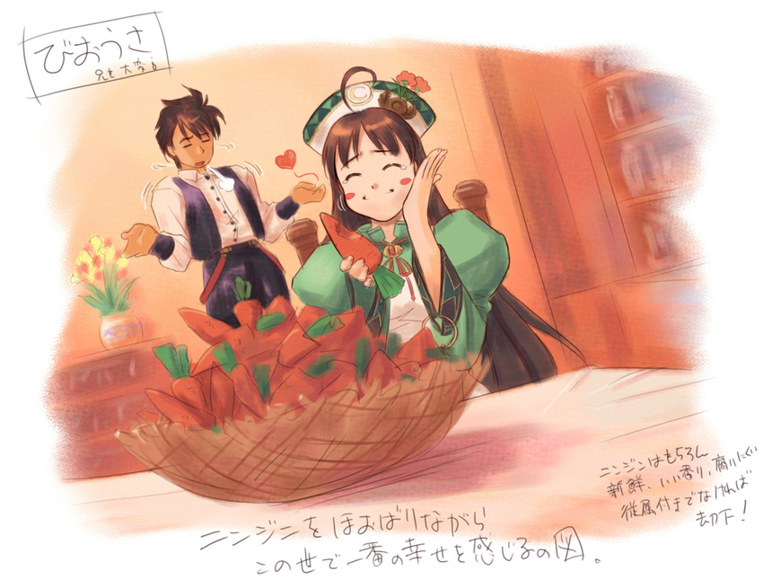 1girl ahoge atelier_(series) atelier_viorate bartholomaus_platane brother_and_sister brown_hair carrot closed_eyes hand_on_own_face hat long_hair ouse_kohime shirt siblings sketch smile vest viorate_platane