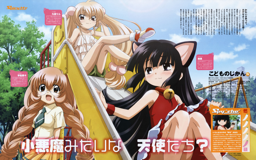 absurdres adjusting_hair animal_ears bell bell_collar black_eyes black_hair blonde_hair blush braid brown_eyes brown_hair camisole cat_ears child cloud collar convenient_leg day glasses hair_bobbles hair_ornament hara_yumiko highres jingle_bell kagami_kuro kodomo_no_jikan kokonoe_rin leg_up legs long_hair multiple_girls necktie non-web_source outdoors outstretched_arms playground pleated_skirt scan shoes shorts sitting skirt sky slide smile sneakers socks spread_arms tree twin_braids twintails usa_mimi very_long_hair wristband