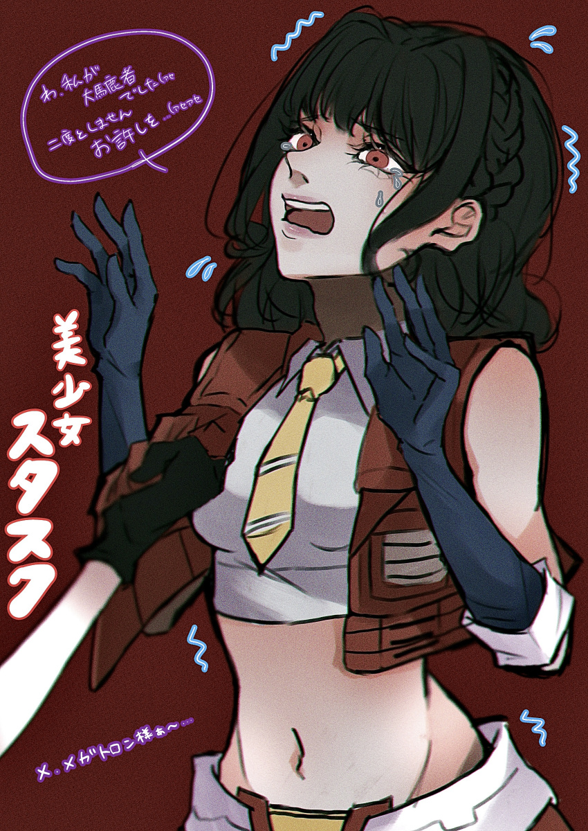 1girl absurdres black_gloves black_hair blue_gloves collared_shirt cropped_vest crying crying_with_eyes_open flying_sweatdrops gloves grey_shirt groin hair_behind_ear hair_intakes highres kotobukiya_bishoujo looking_down medium_hair megatron megatron_(kotobukiya_bishoujo) nakai111 navel necktie open_mouth red_background red_skirt red_vest scared shirt skirt solo_focus speech_bubble starscream starscream_(kotobukiya_bishoujo) tears transformers translation_request vest yellow_necktie