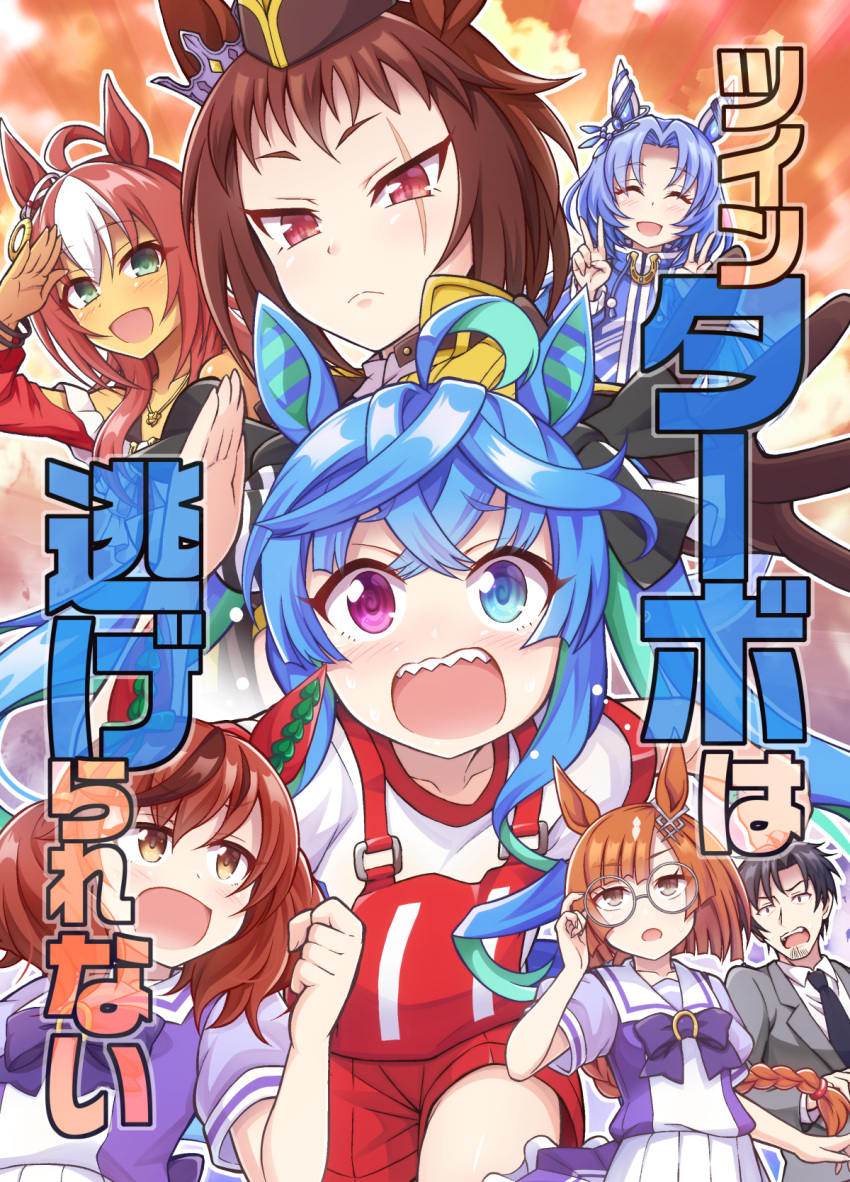 1boy 6+girls adjusting_eyewear ahoge animal_ears aqua_hair black_gloves black_headwear black_ribbon blue_eyes blue_hair bob_cut bow bowtie braid braided_ponytail brown_eyes brown_hair byerley_turk_(umamusume) clenched_hand commentary_request cover cover_page crossed_bangs darley_arabian_(umamusume) double_v doujin_cover ear_ornament garrison_cap glasses gloves godolphin_barb_(umamusume) grey-framed_eyewear gym_shirt gym_shorts gym_uniform hair_ribbon hat heterochromia highres horse_ears horse_girl horseshoe_ornament ikuno_dictus_(umamusume) long_hair medium_hair multicolored_hair multiple_girls nice_nature_(umamusume) puffy_short_sleeves puffy_sleeves purple_bow purple_bowtie purple_eyes purple_shirt race_bib red_eyes red_shorts ribbon round_eyewear running sailor_collar salute scar scar_across_eye school_uniform sharp_teeth shirt short_sleeves shorts sidelocks single_braid standing streaked_hair suit t-shirt tan teeth tracen_school_uniform trainer_(umamusume) translation_request tsukishima_makoto twin_turbo_(umamusume) twintails two-tone_hair umamusume v very_long_hair white_sailor_collar white_shirt