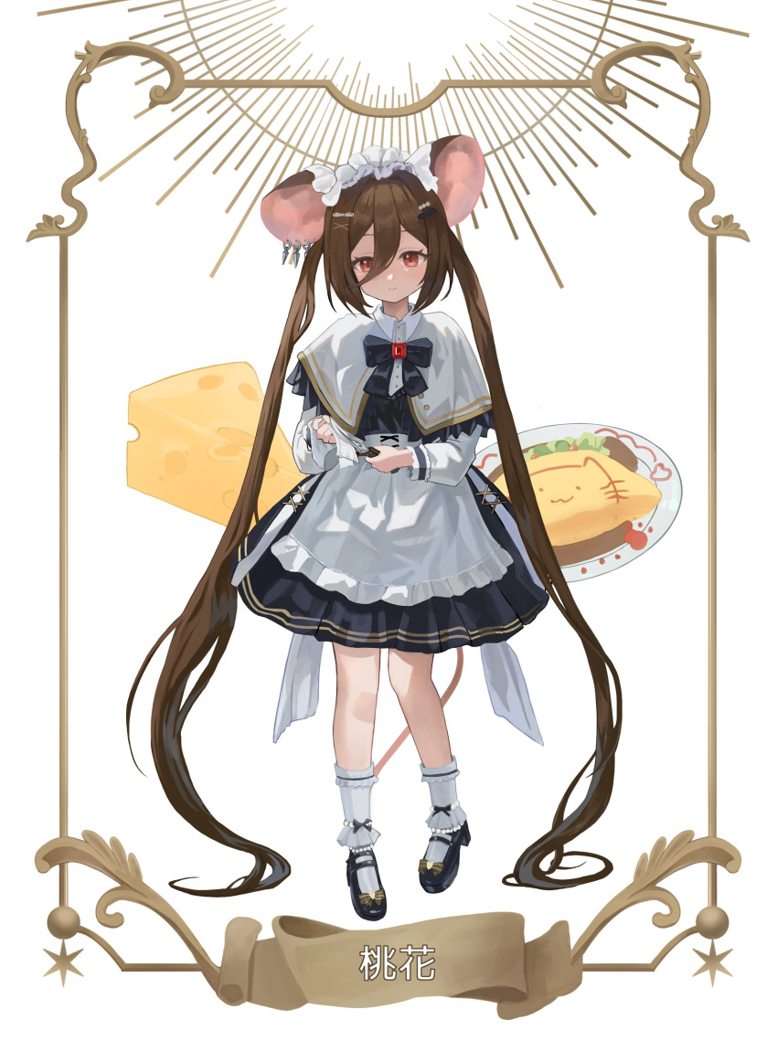 1girl absurdres apron black_dress black_footwear brown_eyes capelet cheese closed_mouth dress ear_piercing food full_body hae_zu hair_between_eyes highres long_hair maid maid_apron mouse_girl mouse_tail omelet omurice original piercing shoes smile socks solo standing tail twintails very_long_hair white_apron white_socks
