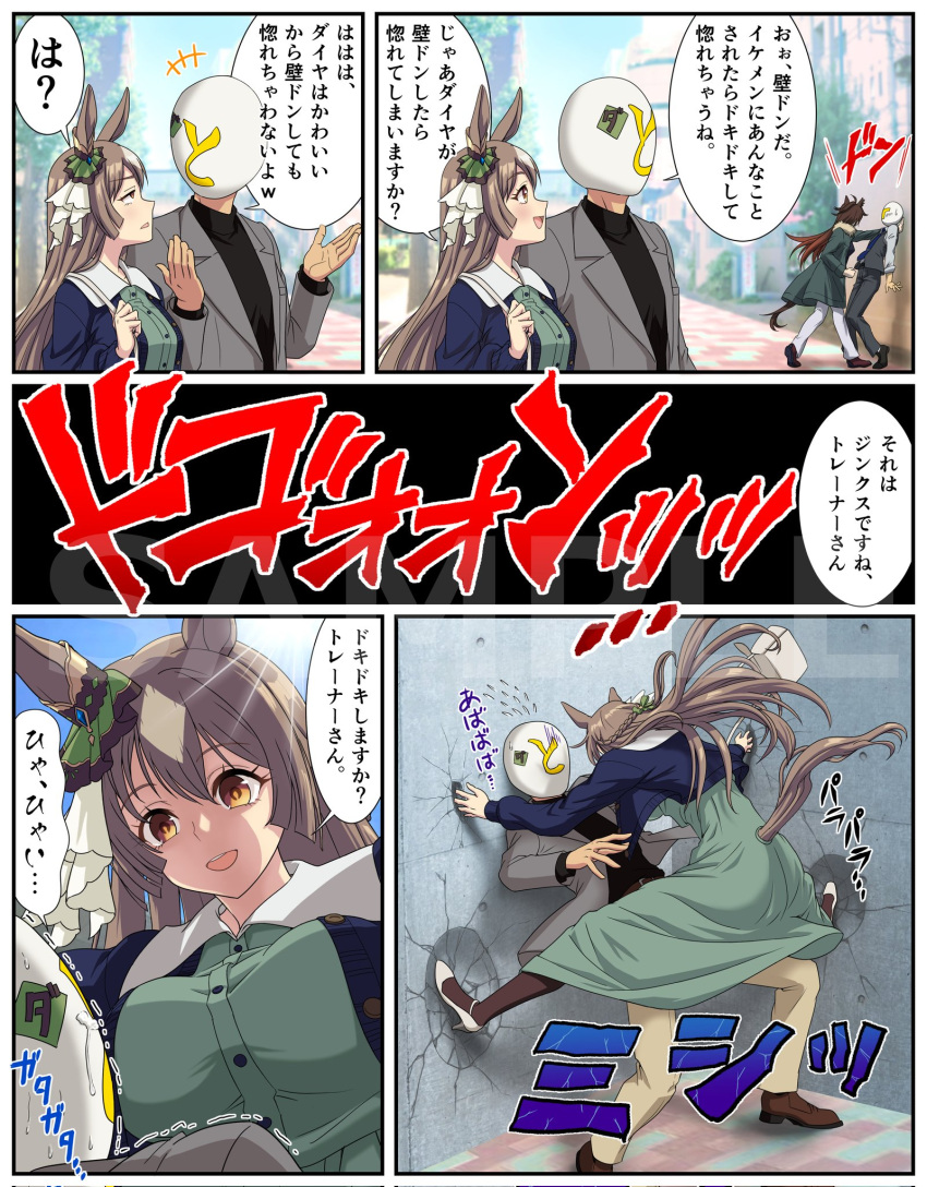 2boys 2girls animal_ears breasts brown_eyes cheesecake_(artist) commentary_request crack cracked_wall duramente_(umamusume) empty_eyes hair_between_eyes hair_ornament highres horse_ears horse_girl horse_tail jacket kabedon large_breasts multiple_boys multiple_girls nervous_sweating open_mouth satono_diamond_(umamusume) spread_legs sweat tail trainer_(umamusume) translation_request umamusume you_gonna_get_raped
