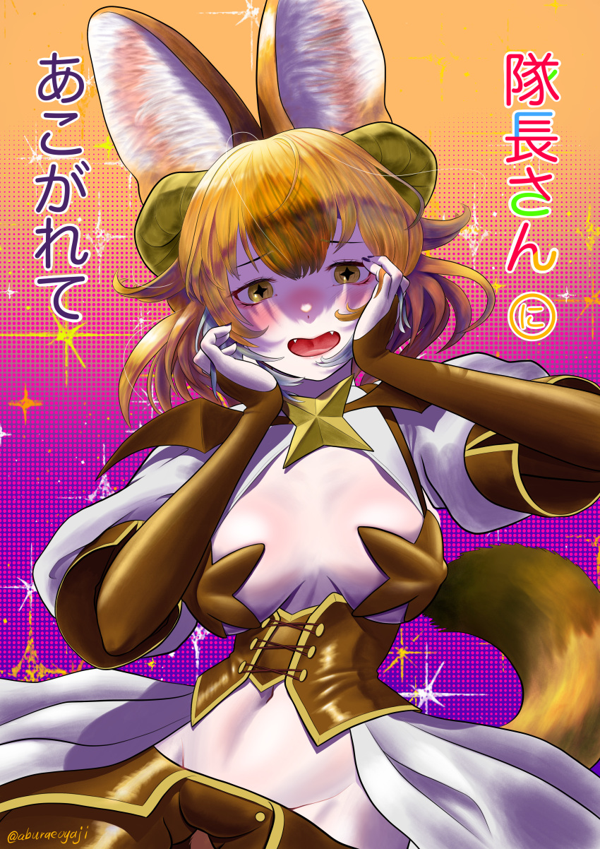 1girl absurdres aburaeoyaji animal_ears blush breastless_clothes breasts brown_hair dhole_(kemono_friends) dog_ears dog_girl dog_tail extra_ears fold-over_gloves forward_facing_horns gloves highres hiiragi_utena horns izumi_fuuka kemono_friends kemono_friends_3 looking_at_viewer lowleg lowleg_pants mahou_shoujo_ni_akogarete medium_breasts multicolored_hair multiple_girls open_mouth pants short_hair showgirl_skirt shrug_(clothing) smile solo symbol-shaped_pupils tail translated voice_actor_connection white_hair white_shrug yellow_eyes yellow_horns