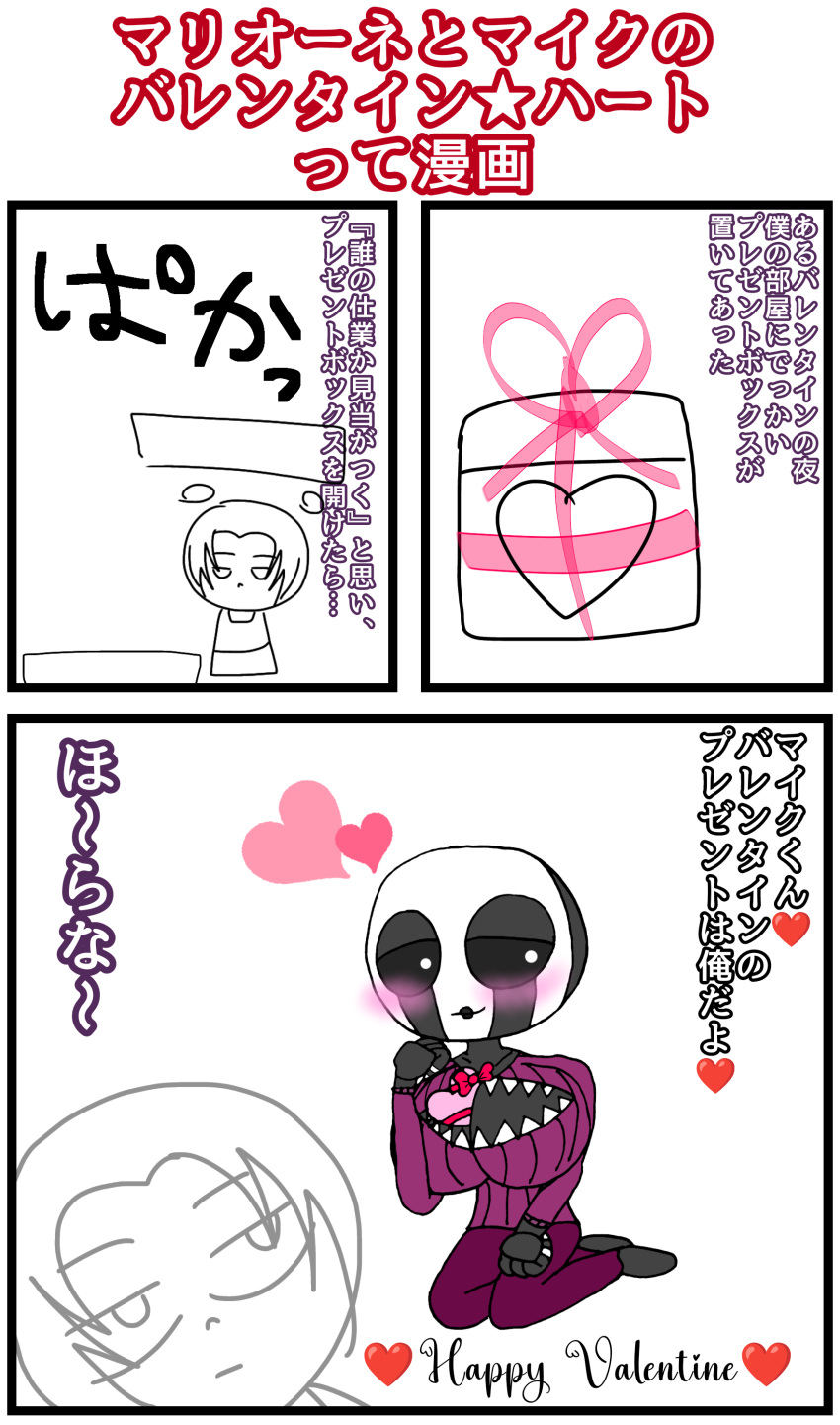 absurd_res big_breasts breasts clothing duo female five_nights_at_freddy's five_nights_at_freddy's_4 hi_res holidays huge_breasts human humanoid japanese_text male male/female mammal michael_afton nightmarionne_(fnaf) scottgames sweater text topwear valentine's_day yuuki_momofox