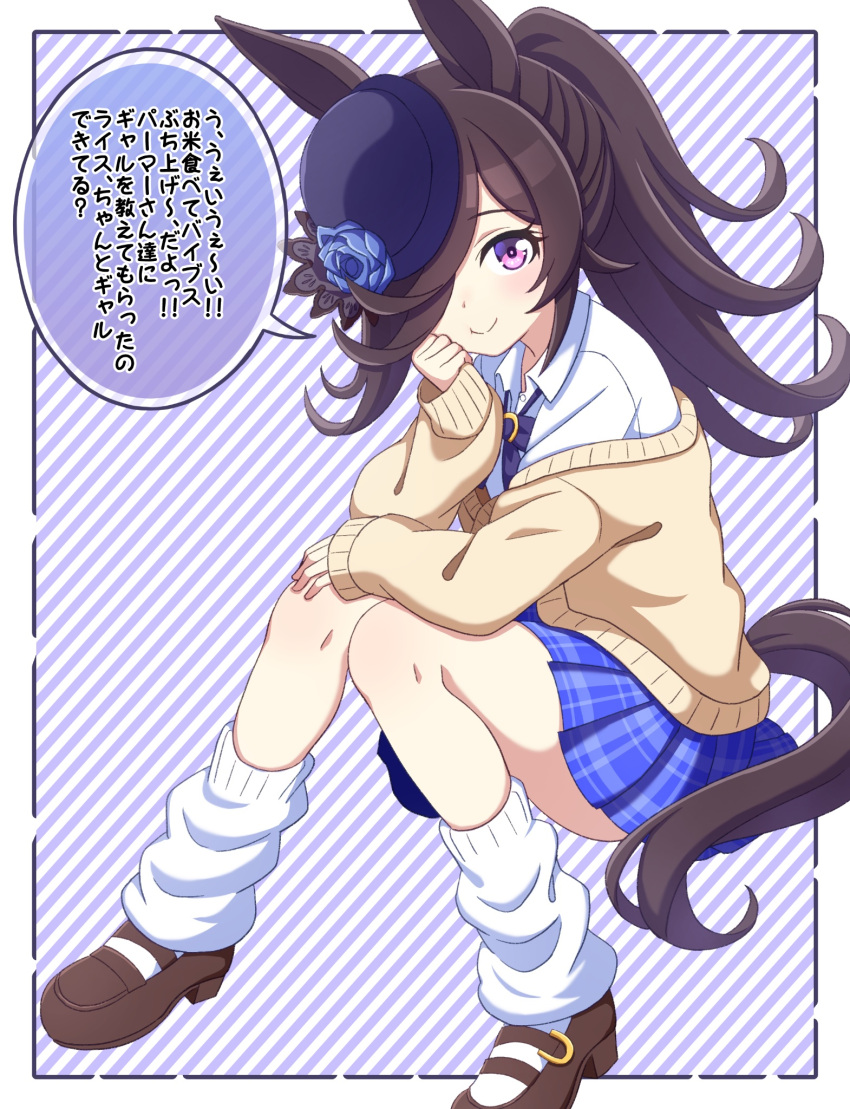 1girl alternate_costume animal_ears blue_skirt bow bowtie brown_footwear brown_hair cardigan commentary flower hair_over_one_eye hand_on_own_cheek hand_on_own_face hat hat_flower highres hokuyukis horse_ears horse_girl horse_tail knees_together_feet_apart leg_warmers loafers looking_at_viewer loose_bowtie miniskirt plaid plaid_skirt pleated_skirt ponytail purple_bow purple_bowtie purple_eyes rice_shower_(umamusume) school_uniform shirt shoes sitting skirt smile solo striped_background tail translated umamusume white_shirt wing_collar yellow_cardigan