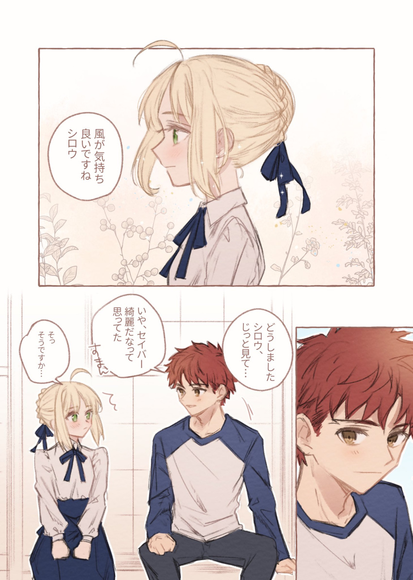 ahoge artoria_pendragon_(fate) black_pants blonde_hair blue_ribbon blue_skirt blush braid braided_bun collared_shirt emiya_shirou fate/stay_night fate_(series) floral_background green_eyes hair_bun hair_ribbon highres long_sleeves neck_ribbon orange_hair pants printemps raglan_sleeves ribbon saber_(fate) shirt sidelocks single_hair_bun sitting skirt smile white_shirt yellow_eyes