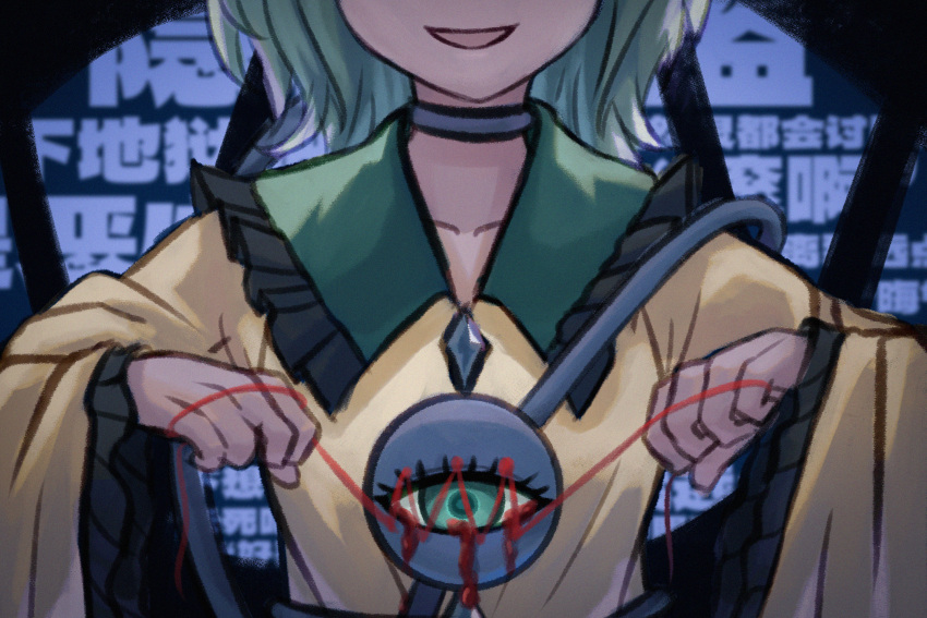 1girl aqua_eyes bleeding blood blue_choker buttons choker chunjiu collar collarbone diamond_button eyeball frilled_collar frilled_sleeves frills green_collar green_hair highres komeiji_koishi long_sleeves medium_hair open_mouth shirt smile stitched_eye stitches string string_of_fate text_background third_eye touhou wide_sleeves yellow_shirt