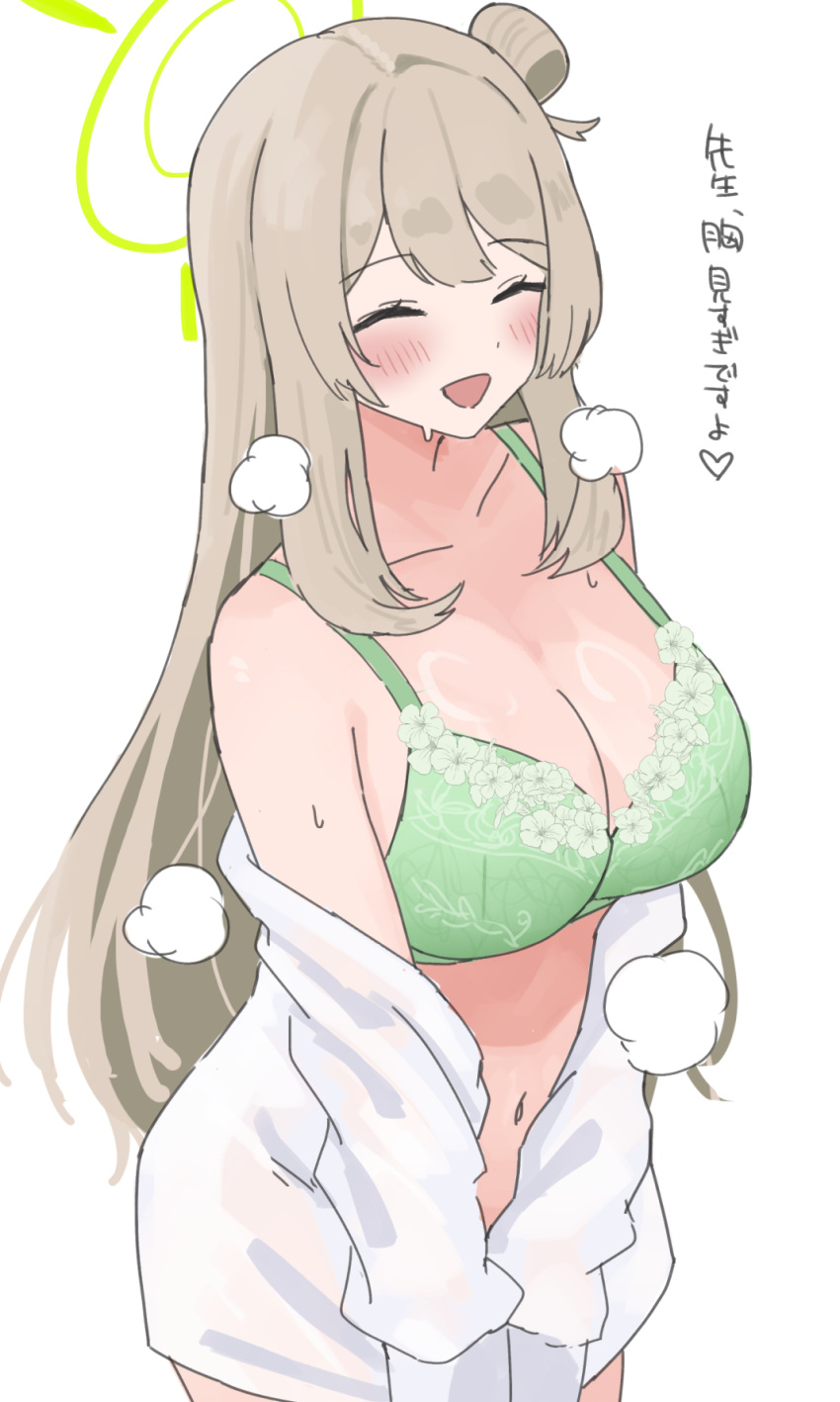 1girl blue_archive blush bra breasts cleavage closed_eyes collarbone cowboy_shot green_bra green_halo halo highres large_breasts light_brown_hair long_hair long_sleeves navel nonomi_(blue_archive) open_clothes open_mouth open_shirt shirt simple_background smile solo translation_request tsumayouji_(tumayog) underwear white_background white_shirt