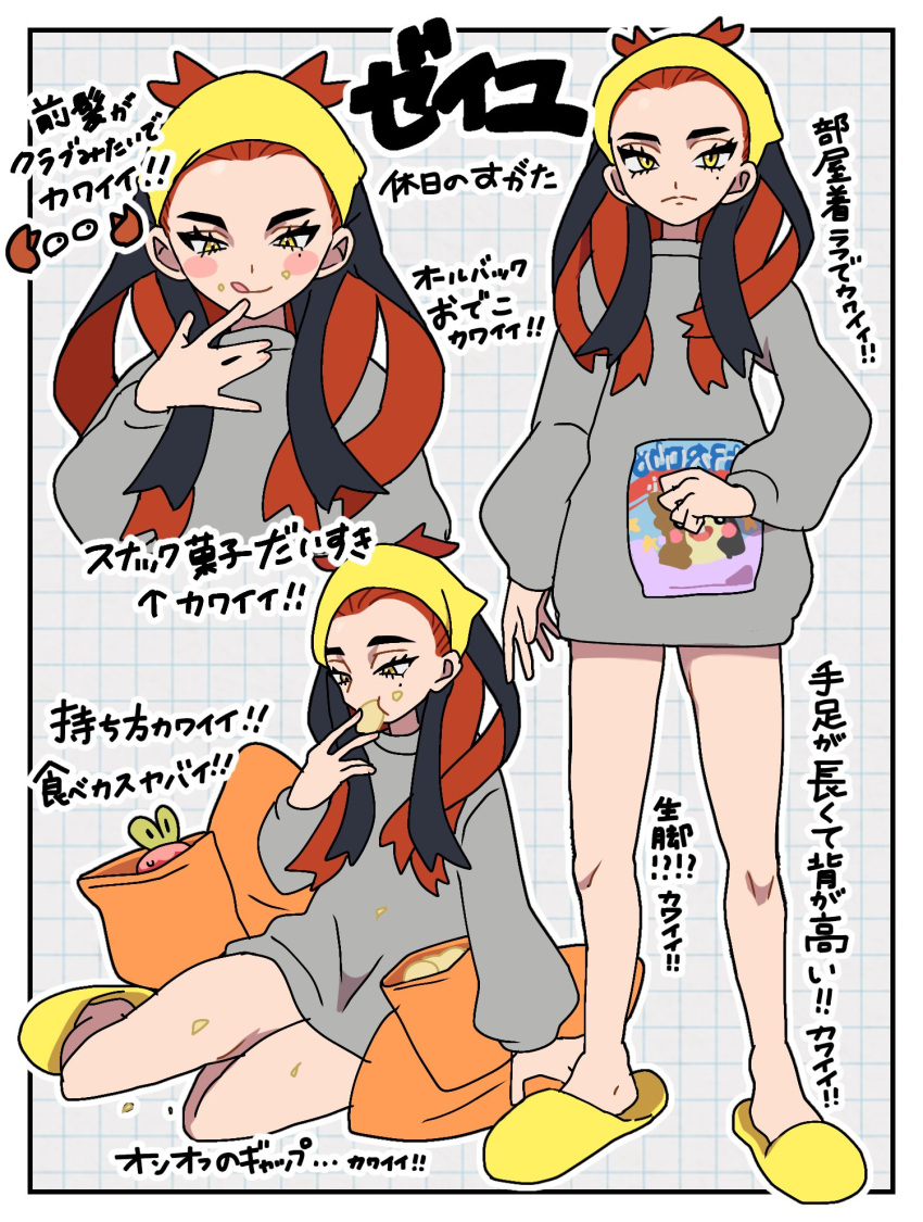 1girl alternate_costume applin bare_legs black_hair blush_stickers border carmine_(pokemon) character_print chips_(food) closed_mouth commentary_request eating eyelashes food fu_(tk1189227dhy) grey_sweater grid_background hairband highres holding knees long_sleeves mole mole_under_eye morpeko multicolored_hair multiple_views pokemon pokemon_sv potato_chips red_hair slippers smile standing sweater tongue tongue_out translation_request two-tone_hair yellow_eyes yellow_footwear yellow_hairband