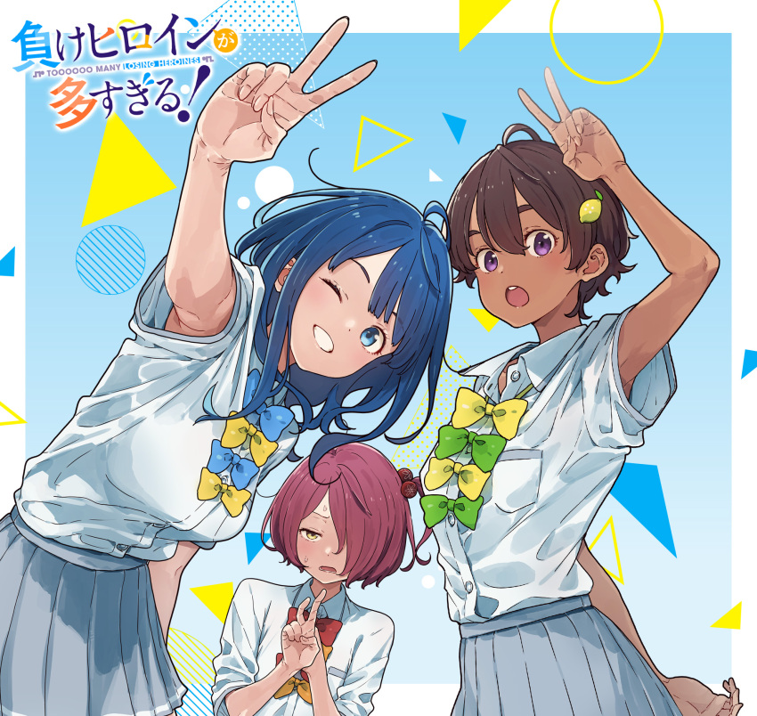 3girls :o ;d armpits blue_background blue_bow blue_bowtie blue_eyes blue_hair bow bowtie breasts brown_hair dark-skinned_female dark_blue_hair dark_skin double-parted_bangs dress_shirt food-themed_hair_ornament furrowed_brow gradient_background green_bow green_bowtie grey_skirt grin hair_between_eyes hair_ornament hair_over_one_eye half-closed_eyes highres imigimuru key_visual komari_chika lemon_hair_ornament make_heroine_ga_oo_sugiru! medium_breasts multiple_girls official_art one_eye_closed one_eye_covered open_mouth pleated_skirt promotional_art purple_eyes red_bow red_bowtie red_hair school_uniform shirt sidelocks skirt smile sweat swept_bangs thick_eyebrows v white_shirt yakishio_remon yanami_anna yellow_bow yellow_bowtie yellow_eyes