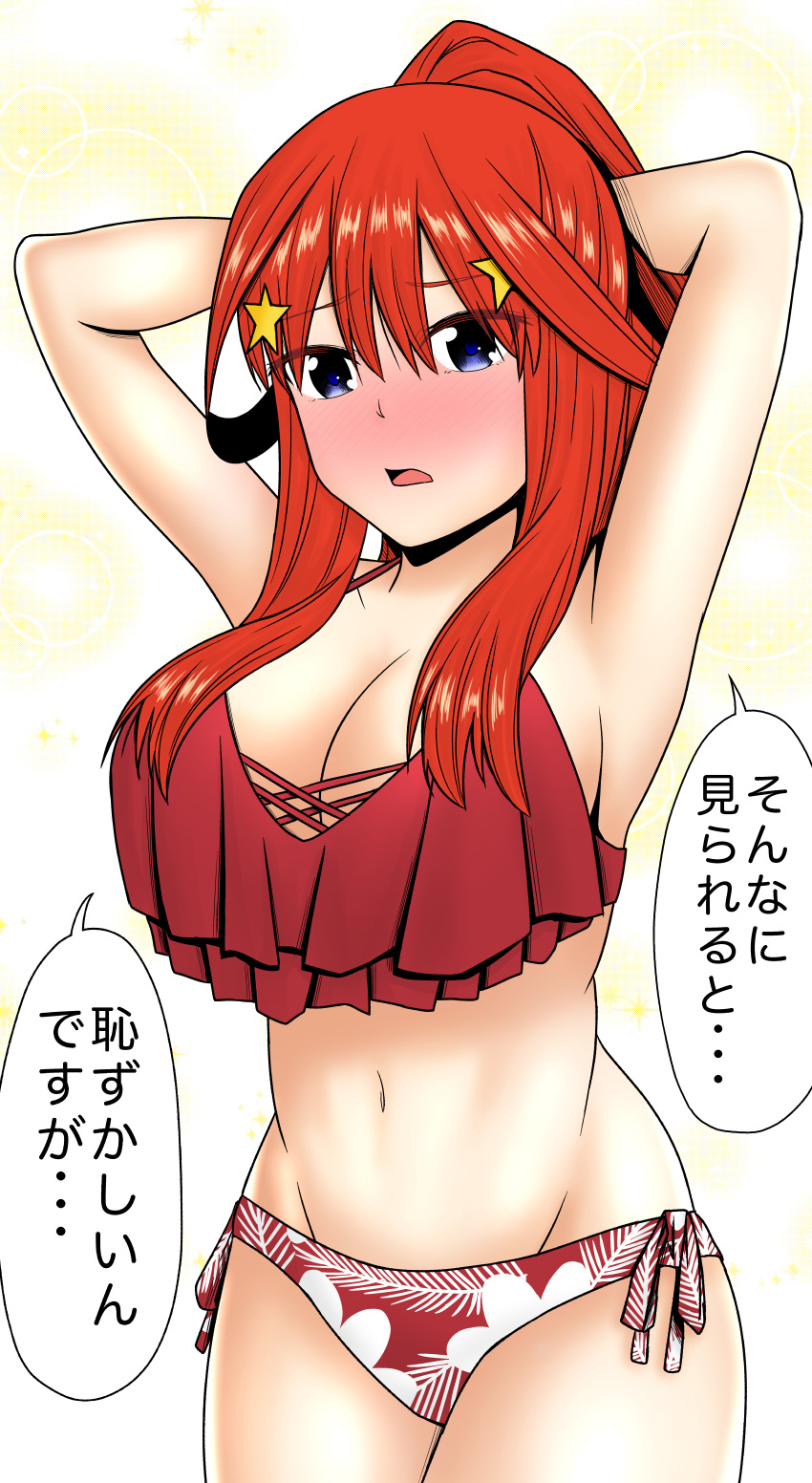 1girl absurdres arms_behind_head bikini blue_eyes breasts cleavage commentary_request cowboy_shot floral_print frilled_bikini frills go-toubun_no_hanayome groin highres large_breasts long_hair mismatched_bikini nakano_itsuki navel ponytail red_hair side-tie_bikini_bottom sidelocks solo swimsuit toyoki_tatenobu translation_request