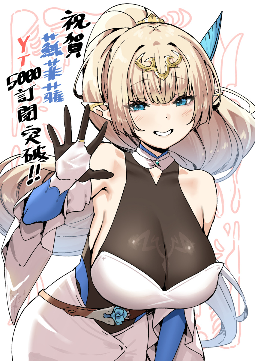 1girl bad_id bad_twitter_id bare_shoulders blonde_hair breasts bridal_gauntlets chinese_text cleavage commentary_request detached_collar detached_sleeves dress ear_ornament elf hair_ornament hand_up high_ponytail highres inactive_account large_breasts leaning_forward leotard leotard_under_clothes long_hair looking_at_viewer pointy_ears ponytail see-through see-through_cleavage simple_background sky-freedom smile sodaart sofia_(vtuber) tiara translation_request very_long_hair white_background white_dress