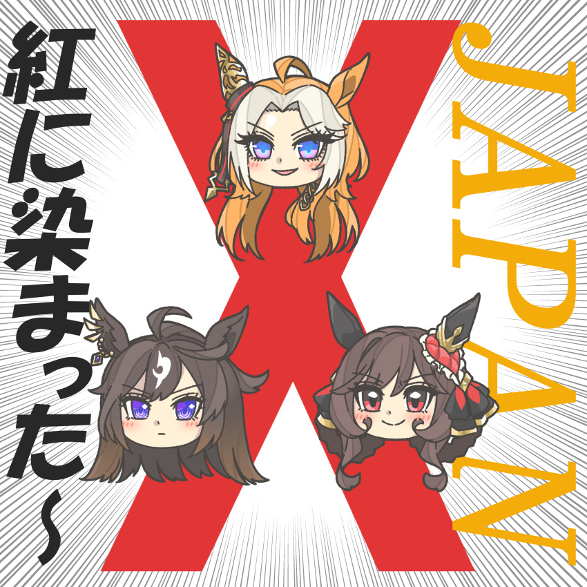 3girls absurdres ahoge animal_ears blue_eyes braided_hair_rings brown_hair duramente_(umamusume) ear_covers emphasis_lines gentildonna_(umamusume) gradient_hair hair_intakes head_only heart-shaped_ornament heart_ear_ornament highres horse_ears horse_girl kopperion long_hair multicolored_hair multiple_girls orange_hair orfevre_(umamusume) purple_eyes red_eyes single_ear_cover smile streaked_hair umamusume white_hair x_japan