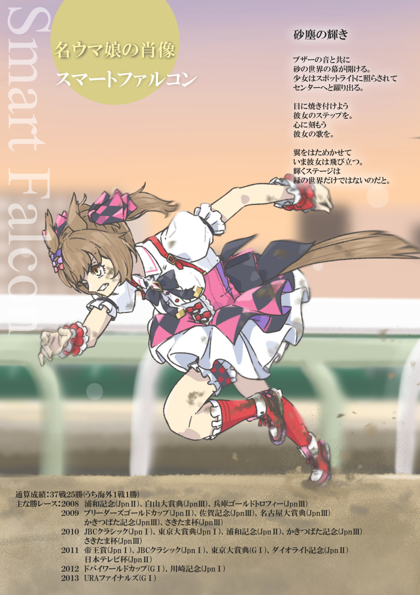 1girl absurdres animal_ears argyle_bow black_bow black_bowtie bow bowtie brown_eyes brown_hair from_side hair_bow highres horse_ears horse_girl horse_tail kopperion looking_ahead medium_hair multiple_hair_bows pink_bow puffy_short_sleeves puffy_sleeves purple_bow running short_sleeves smart_falcon_(umamusume) solo tail twintails umamusume