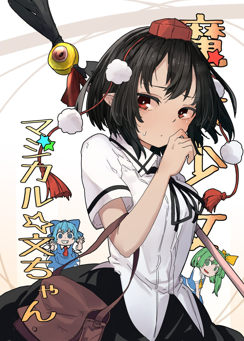 3girls bag black_hair black_ribbon black_shirt black_skirt breasts brown_bag cirno closed_mouth commentary_request daiyousei futatsuki_eru hat highres holding holding_staff multiple_girls neck_ribbon pom_pom_(clothes) red_eyes red_hat ribbon shameimaru_aya shirt short_hair short_sleeves shoulder_bag simple_background skirt small_breasts staff sweatdrop tassel tokin_hat touhou translation_request upper_body white_shirt