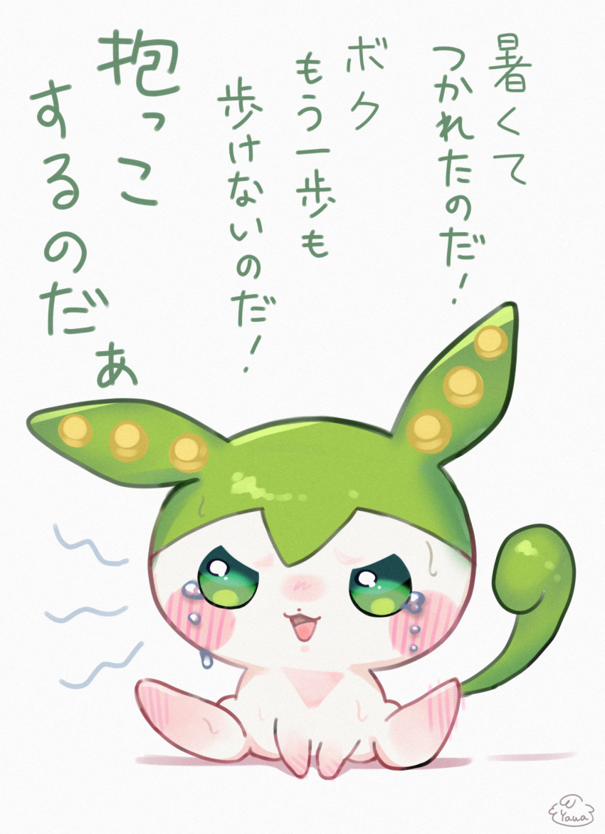 ambiguous_gender ambiguous_species anthro bodily_fluids chibi crying elemental_creature flora_fauna hi_res japanese_text plant solo tears text translation_request voicevox yawaoru zundamon