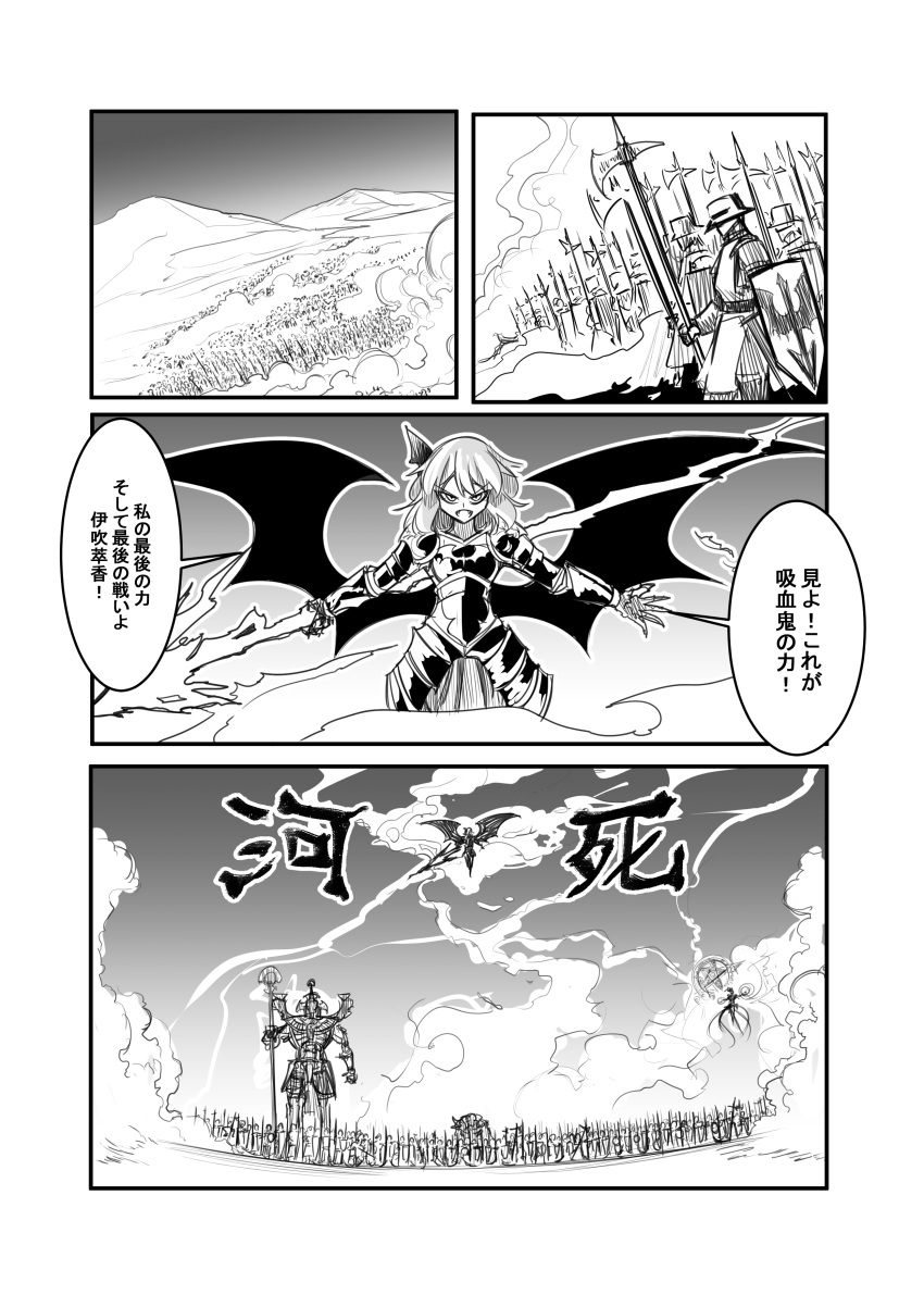 1girl a-xii absurdres armor army bat_wings giant highres plate_armor remilia_scarlet shield spear_the_gungnir speech_bubble touhou translation_request wings