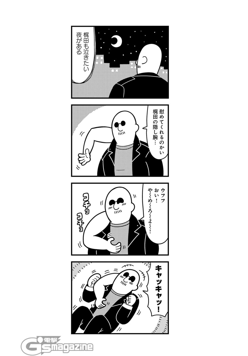 +++ 1boy 4koma bald bkub blush city clenched_hands comic crescent_moon disembodied_limb facial_hair goho_mafia!_kajita-kun greyscale halftone highres jacket laughing lying mafia_kajita monochrome moon motion_lines mustache night on_back shirt shouting simple_background sky solo speech_bubble star_(sky) starry_sky sunglasses talking tickling translation_request two-tone_background