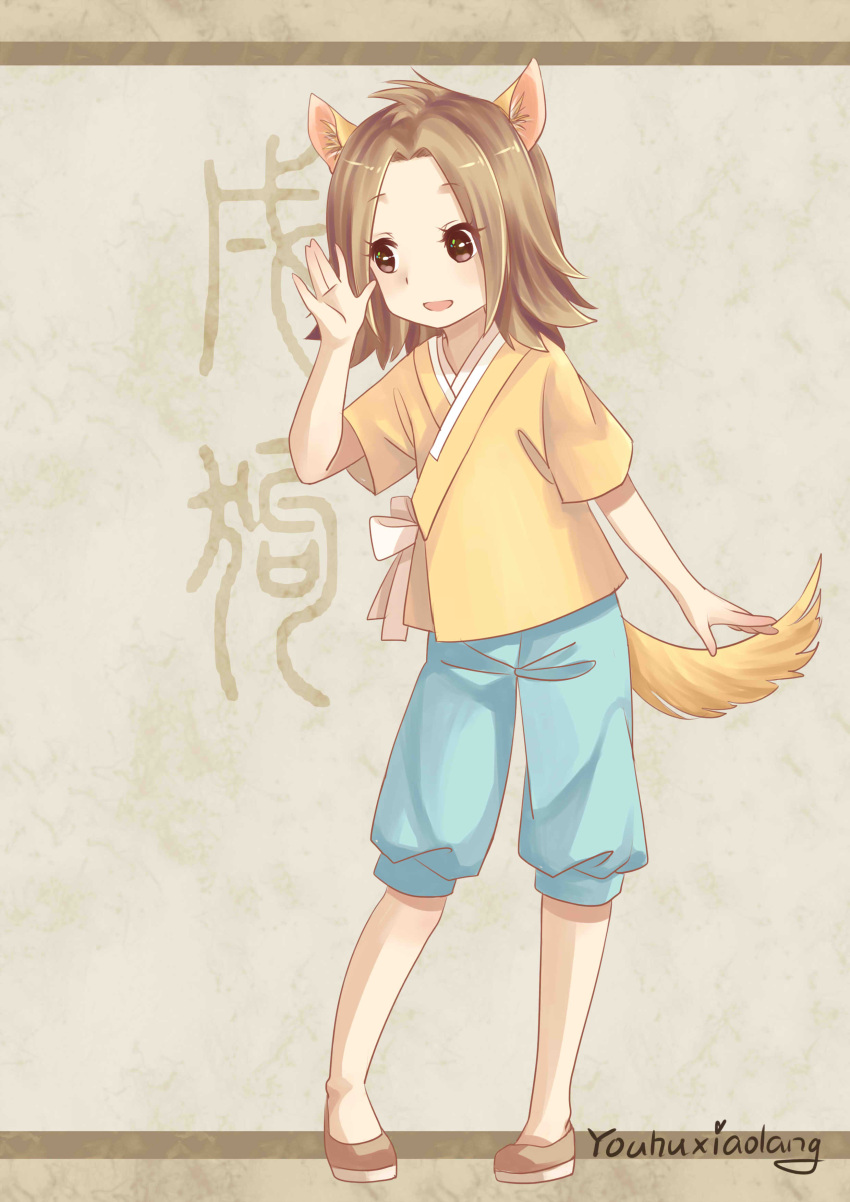 1boy absurdres animal_ears blush brown_eyes brown_hair character_name chinese_clothes chinese_zodiac dog_ears dog_girl dog_tail english_text full_body hanfu highres jiaoling_ruqun male_focus open_mouth original personification smile solo tail you_hu_xiao_lang