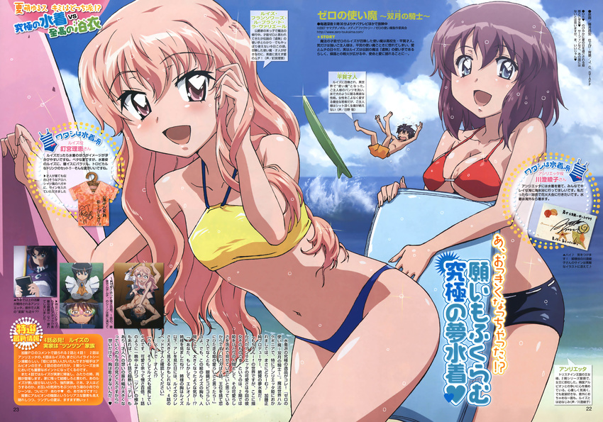 absurdres artist_request beach blue_eyes breasts cleavage henrietta_de_tristain highres hiraga_saito leaning_forward long_hair louise_francoise_le_blanc_de_la_valliere midriff ocean pink_eyes pink_hair purple_hair standing swimsuit wet zero_no_tsukaima