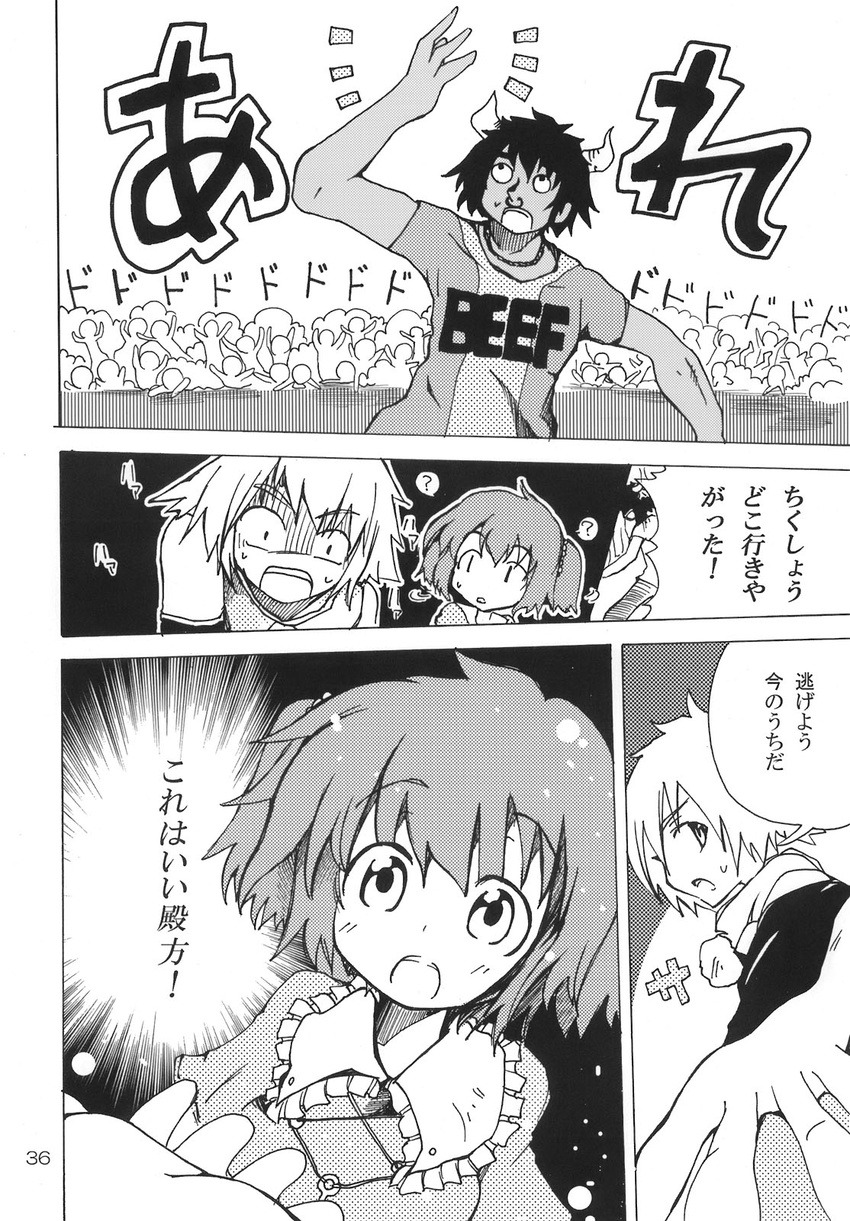 comic doujinshi greyscale highres inubashiri_momiji kawashiro_nitori maturiuta_sorato monochrome multiple_girls touhou translated two_side_up