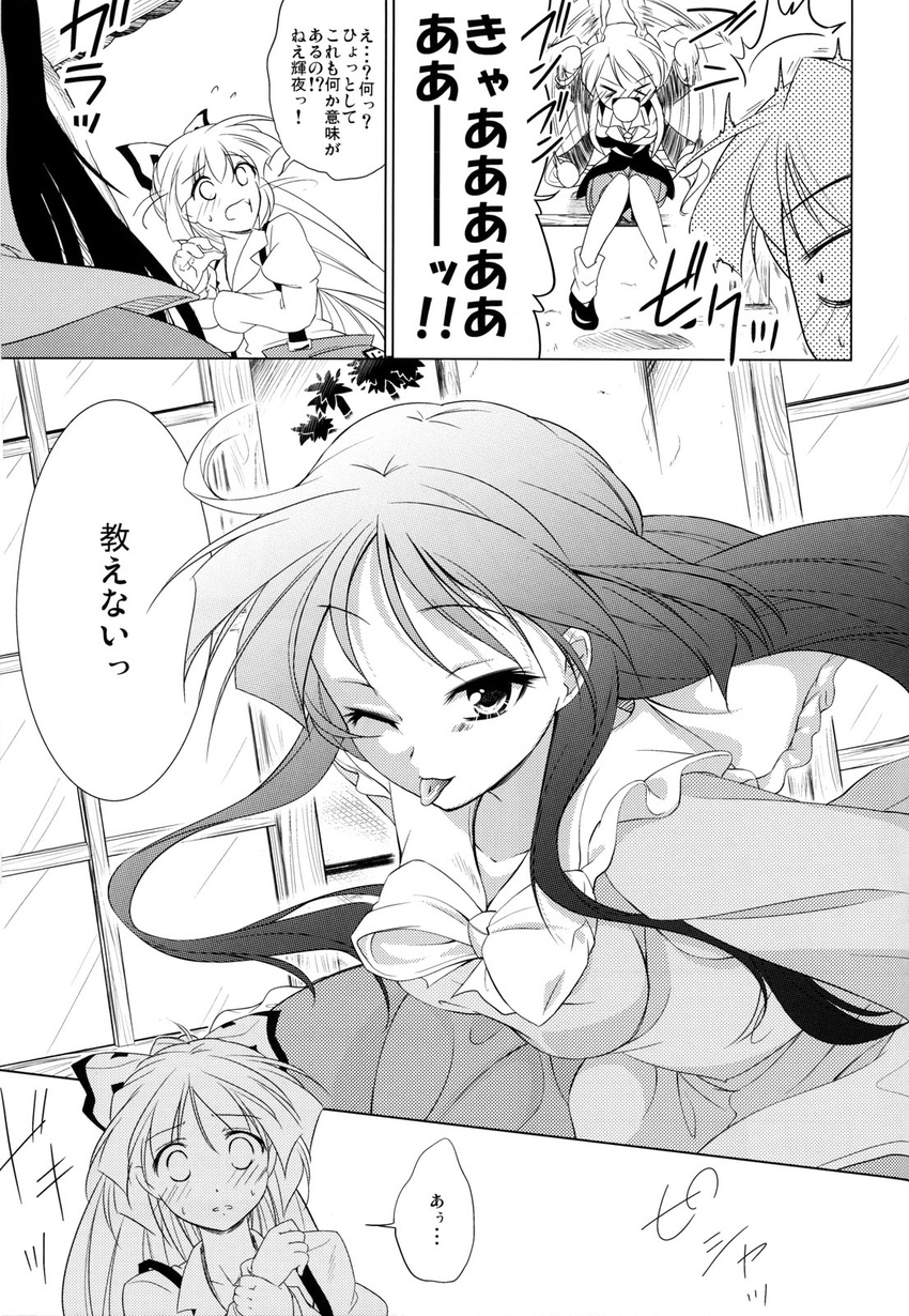 &gt;_&lt; ;p animal_ears blush bow bunny_ears closed_eyes comic doujinshi fujiwara_no_mokou greyscale hachi_(chihagura) highres houraisan_kaguya long_hair monochrome multiple_girls non-web_source one_eye_closed reisen_udongein_inaba tongue tongue_out touhou translated