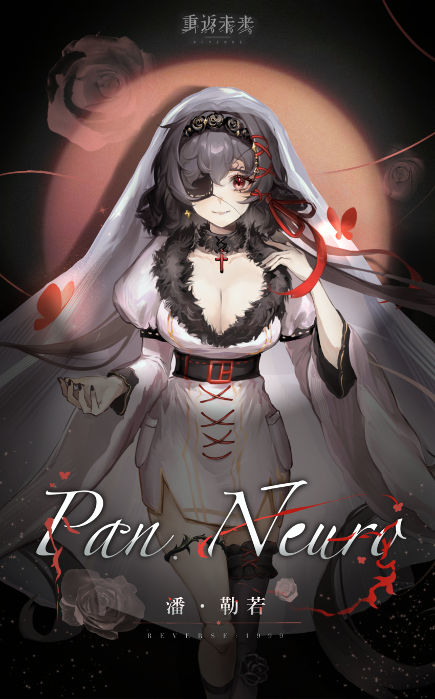 1girl absurdres asymmetrical_legwear belt black_background black_belt black_hair black_nails breasts bug butterfly character_name cleavage commission copyright_name doll_joints dress eyepatch feet_out_of_frame flower_hairband frilled_thighhighs frills fur-trimmed_dress fur_trim grey_socks grey_thighhighs hair_ribbon hand_up highres joints juliet_sleeves large_breasts logo long_sleeves looking_at_viewer one_eye_covered original pencil_dress puffy_sleeves red_butterfly red_eyes red_ribbon reverse:1999 ribbon shadow short_dress short_hair smile socks solo spotlight standing thighhighs uneven_legwear veil white_dress white_veil wide_sleeves youzha_ligui