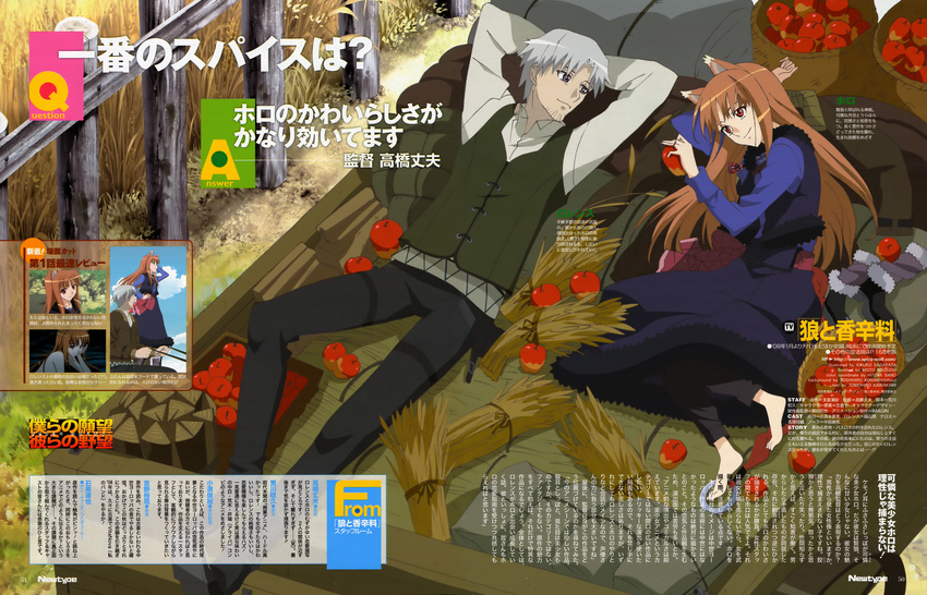 1girl absurdres animal_ears apple arms_behind_head arms_up barefoot basket blue_eyes brown_hair cart coat craft_lawrence eye_contact facial_hair feet fence food from_above fruit fur_trim goatee ground_vehicle highres holo jewelry long_hair looking_at_another lying magazine_scan necklace newtype official_art on_back on_side outdoors pants pouch red_eyes sadakata_kikuko sash scan short_hair silver_hair skirt socks spice_and_wolf toes vest wagon wheat wolf_ears