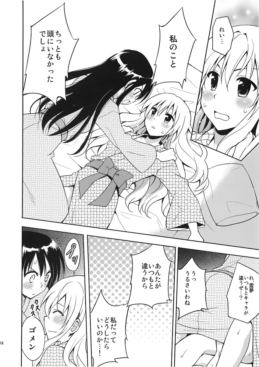 alternate_hairstyle closed_eyes comic doujinshi futon greyscale hair_down hakurei_reimu highres japanese_clothes kimono kirisame_marisa long_hair monochrome multiple_girls open_mouth pillow sakurai_makoto_(custom_size) sweat touhou translated yukata yuri