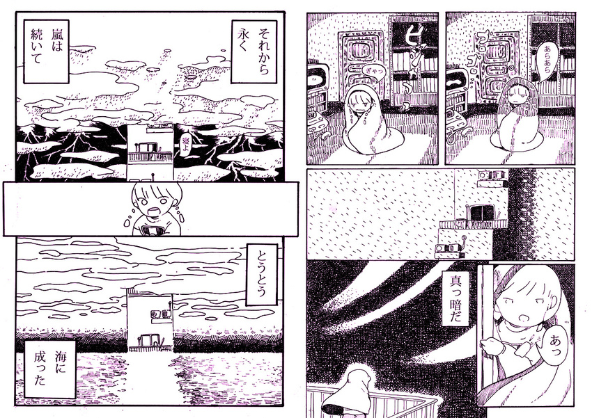 air_conditioner bad_id bad_pixiv_id balcony bangs blanket blunt_bangs braid building closed_mouth cloud comic door expressionless eyebrows_visible_through_hair frown game_console house indoors jitome long_sleeves looking_down madotsuki monochrome nadashima_gy nintendo_64 o_o open_mouth purple room shelf sitting speech_bubble television translated twin_braids window yume_nikki