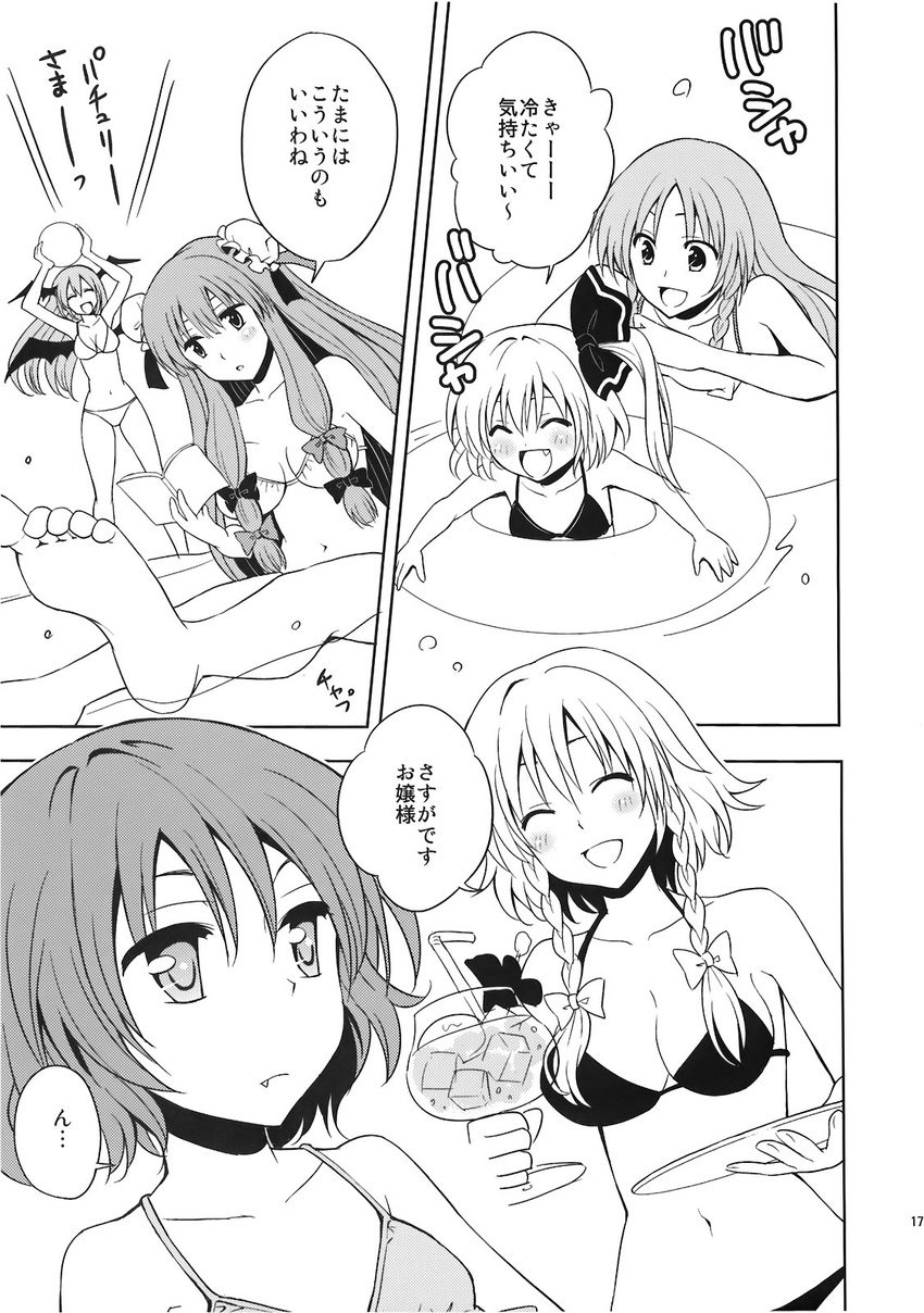 ball barefoot bikini book bow braid breasts cleavage closed_eyes cocktail comic doujinshi drink fang feet flandre_scarlet flat_chest flower greyscale hair_bow head_wings highres hong_meiling innertube izayoi_sakuya koakuma large_breasts long_hair monochrome multiple_girls navel open_mouth patchouli_knowledge pool pov_feet reading remilia_scarlet sakurai_makoto_(custom_size) short_hair side_ponytail sitting smile soles swimming swimsuit toes touhou translated tray twin_braids water wings