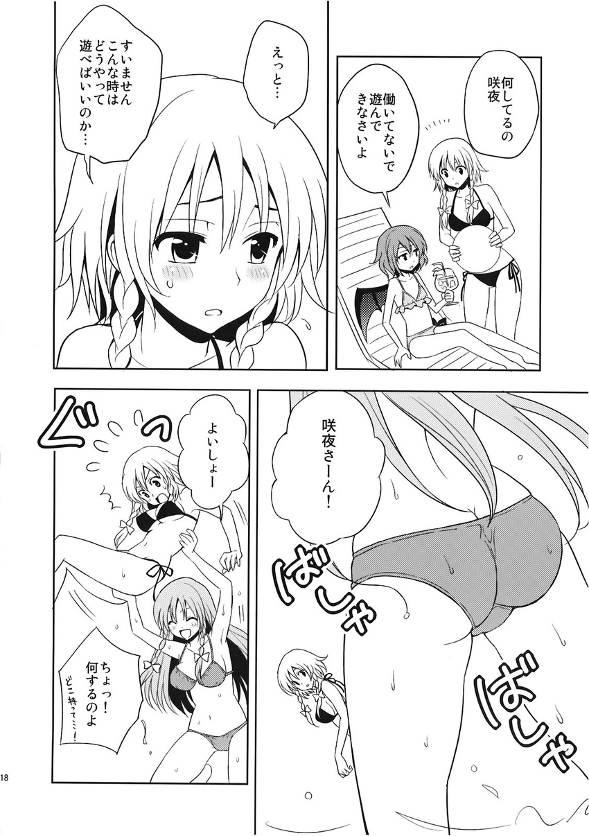 ass bikini braid breasts carrying cleavage closed_eyes cocktail comic doujinshi drink flat_chest greyscale highres hong_meiling izayoi_sakuya long_hair looking_back medium_breasts monochrome multiple_girls open_mouth pool remilia_scarlet sakurai_makoto_(custom_size) short_hair side-tie_bikini sitting smile sweatdrop swimsuit touhou translated tray twin_braids water wings