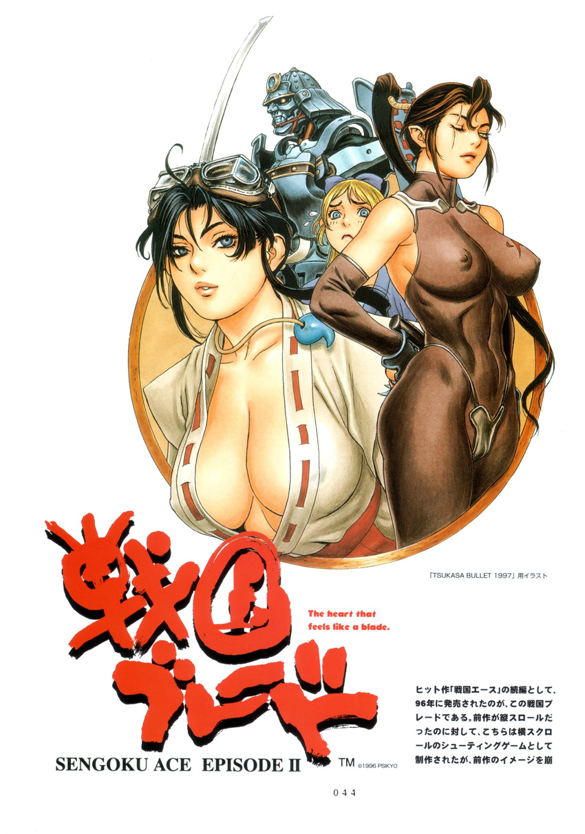 3girls 90s abs ahoge amulet armor armpits arms_behind_back artbook bangs bare_shoulders black_bodysuit black_hair blonde_hair blue_eyes blue_hair blush bodysuit bow breasts brown_hair cameltoe cleavage covered_nipples curvy elbow_gloves fingerless_gloves frown gem glasses gloves goggles gorget_(sengoku_ace) hagane hair_bow hair_ribbon hakama helmet highres huge_breasts japanese_armor japanese_clothes jewelry jpeg_artifacts junis kaen kimono koyori large_breasts leather legs lips long_hair looking_at_viewer magatama mask midriff miko multiple_girls muscle necklace ninja nipples no_bra official_art one_eye_closed open_clothes ponytail ribbon scan scar scar_across_eye sengoku_ace sengoku_blade sheath shikoro shiny shiny_clothes shirt short_hair silver_eyes skin_tight skirt spandex standing sweatdrop sword thighhighs thighs translation_request tsukasa_jun turtleneck upper_body very_long_hair weapon worried