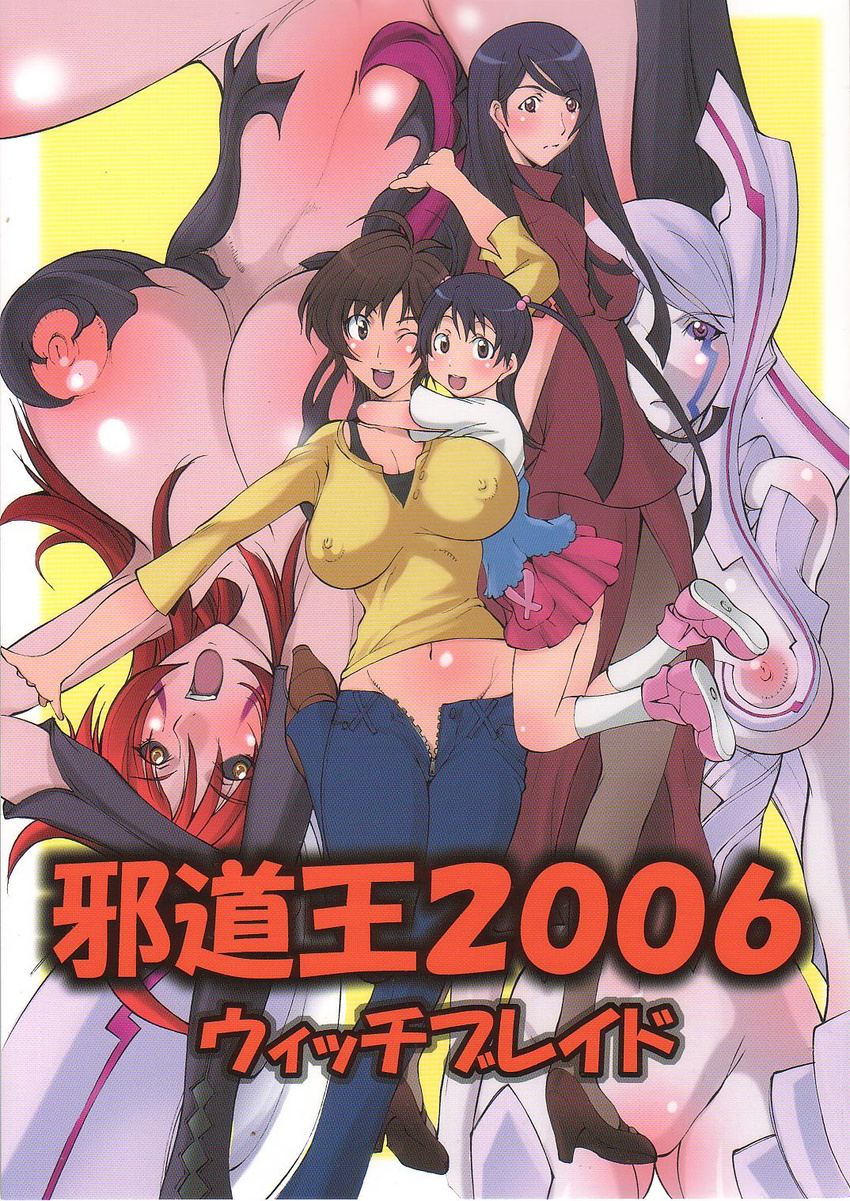 3girls amaha_masane amaha_rihoko breasts brown_hair cover cover_page covered_nipples doujin_cover highres huge_breasts long_hair mikoshiro_nagitoo multiple_girls nipples pantyhose purple_hair scan short_hair soho_reina translation_request witchblade