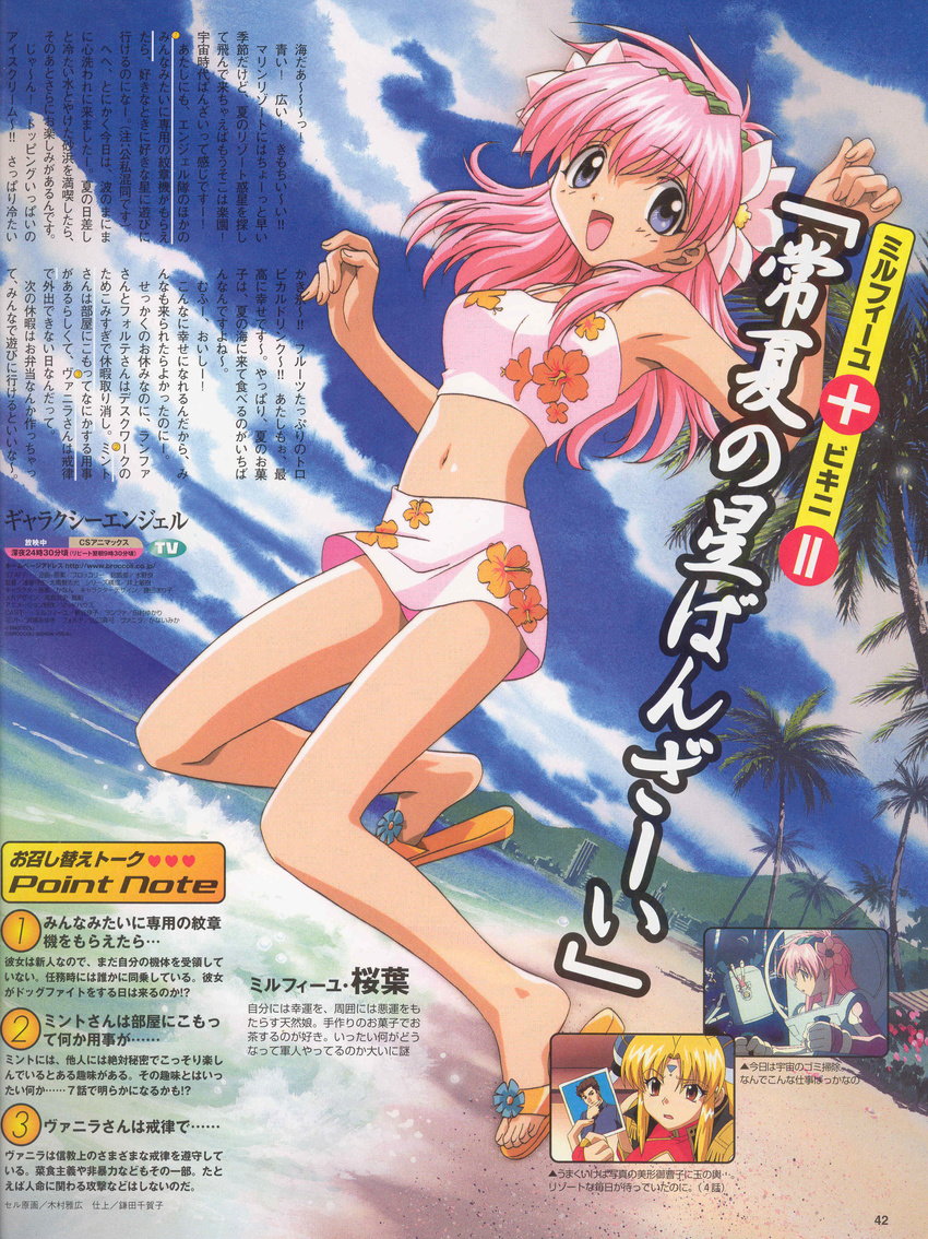 absurdres blue_eyes galaxy_angel highres milfeulle_sakuraba pink_hair sakuraba_milfeulle swimsuit