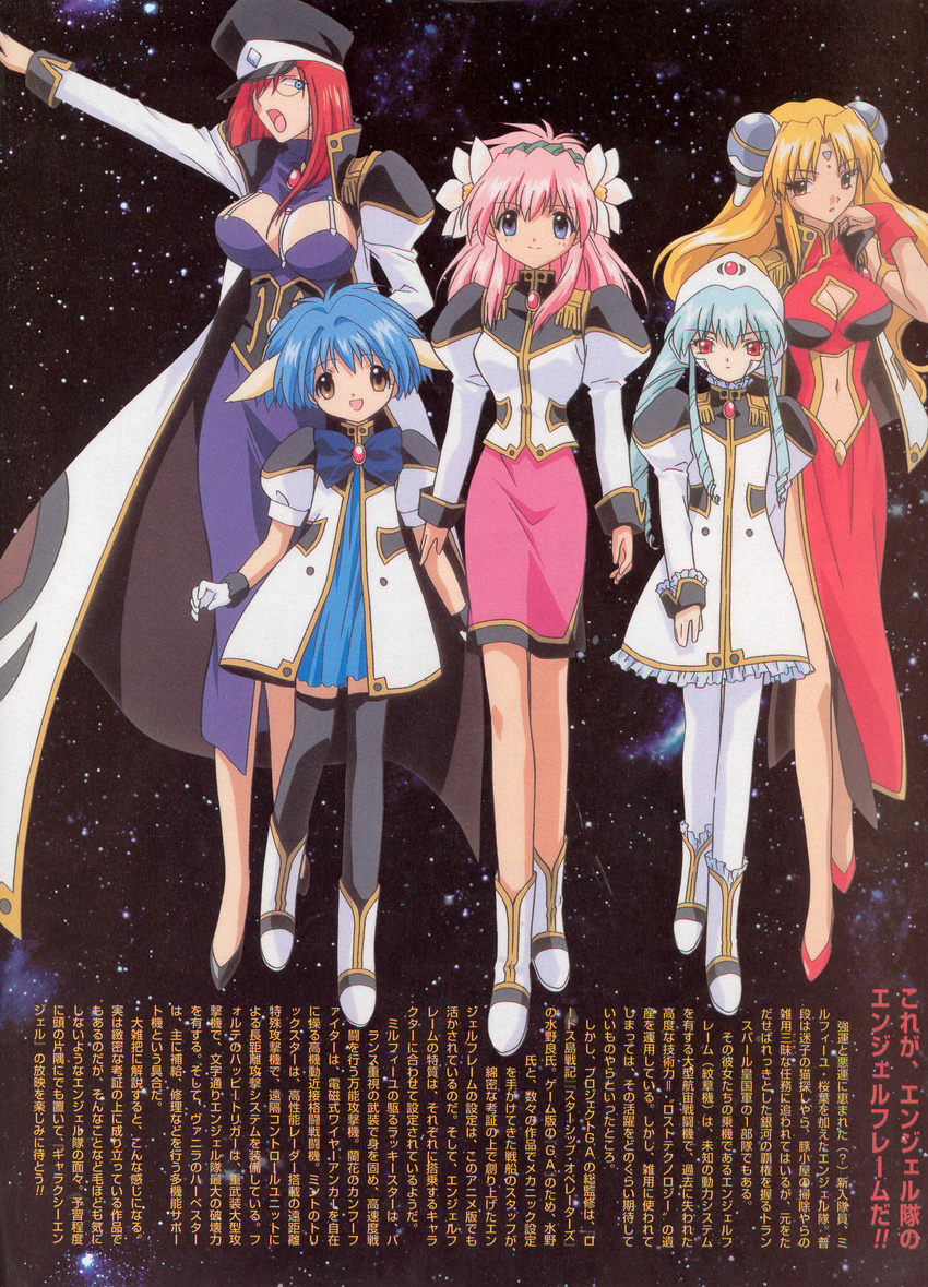 5girls absurdres animal_ears bangs blancmanche_mint blonde_hair blue_eyes blue_hair breasts brown_eyes cleavage cleavage_cutout flat_chest forte_stollen franboise_ranpha galaxy_angel green_hair highres japanese large_breasts long_hair looking_at_viewer milfeulle_sakuraba mint_blancmanche monocle multiple_girls official_art open_mouth peaked_cap pink_hair ranpha_franboise red_eyes red_hair sakuraba_milfeulle short_hair smile space star_(sky) stollen_forte text thighhighs vanilla vanilla_h walking yellow_eyes